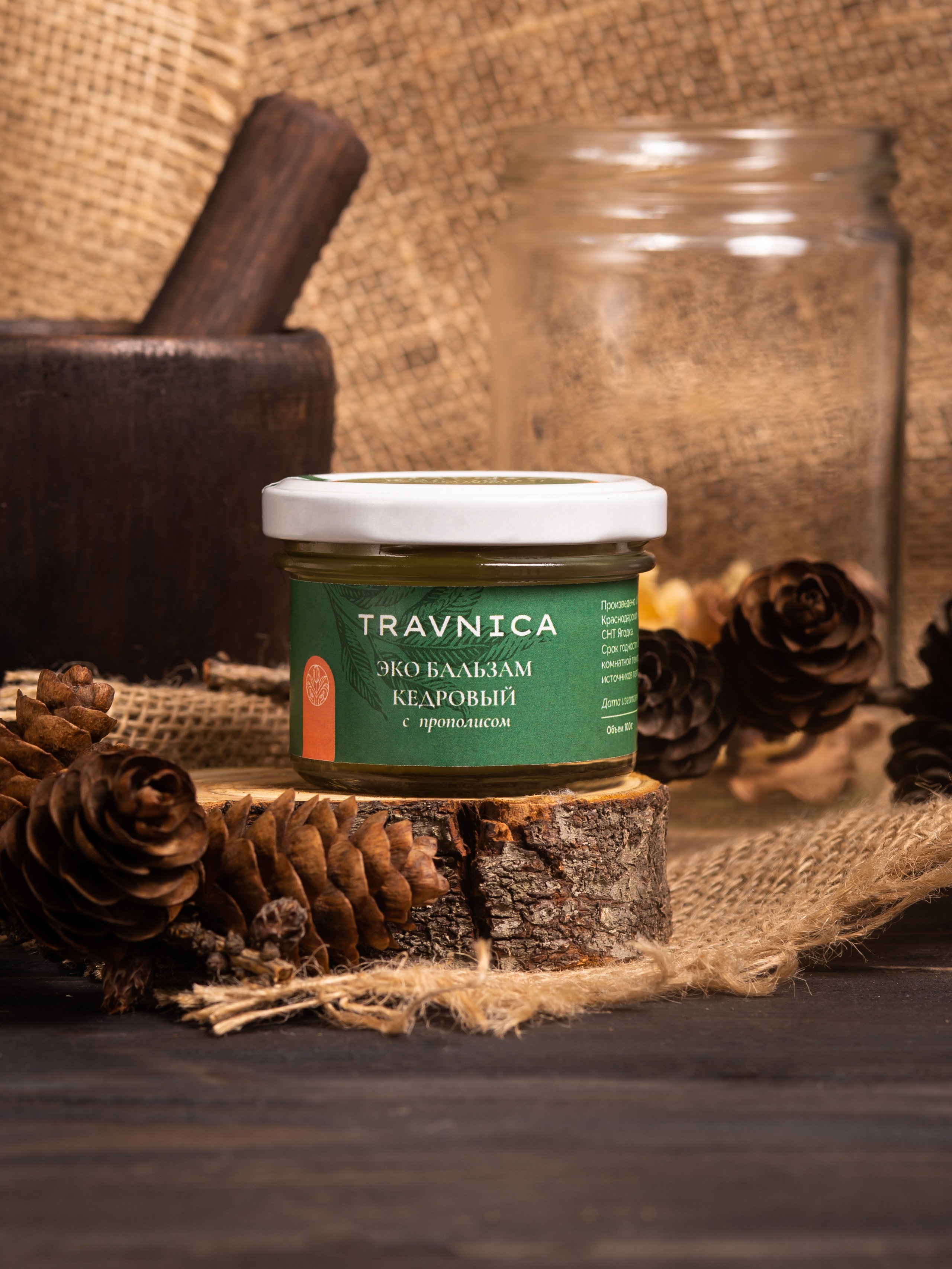 Косметика «Travnica». Предметный фотограф для маркетплейсов в Кемерово Ольга Воловяшко