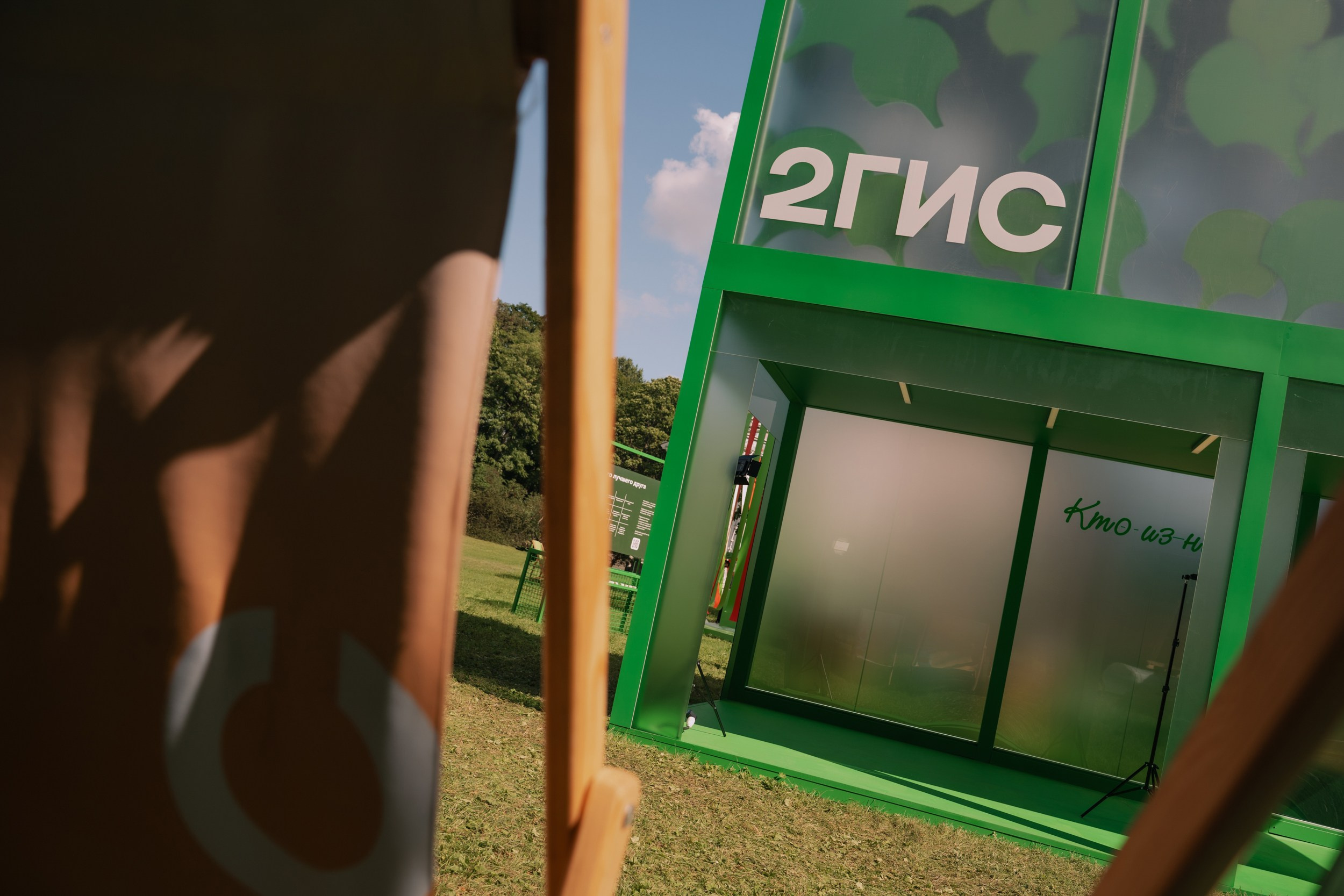 2ГИС на Пикник Афише. Портретный и репортажный фотограф в Санкт-Петербурге Максим Пашков