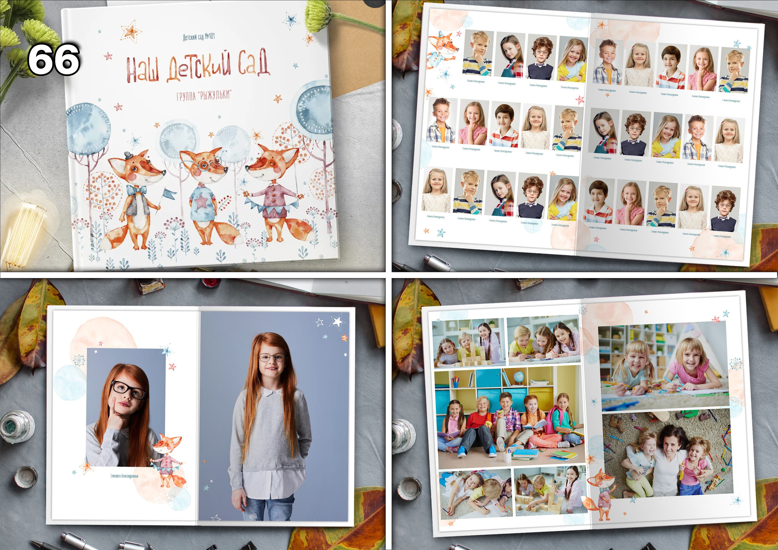 Актуальное