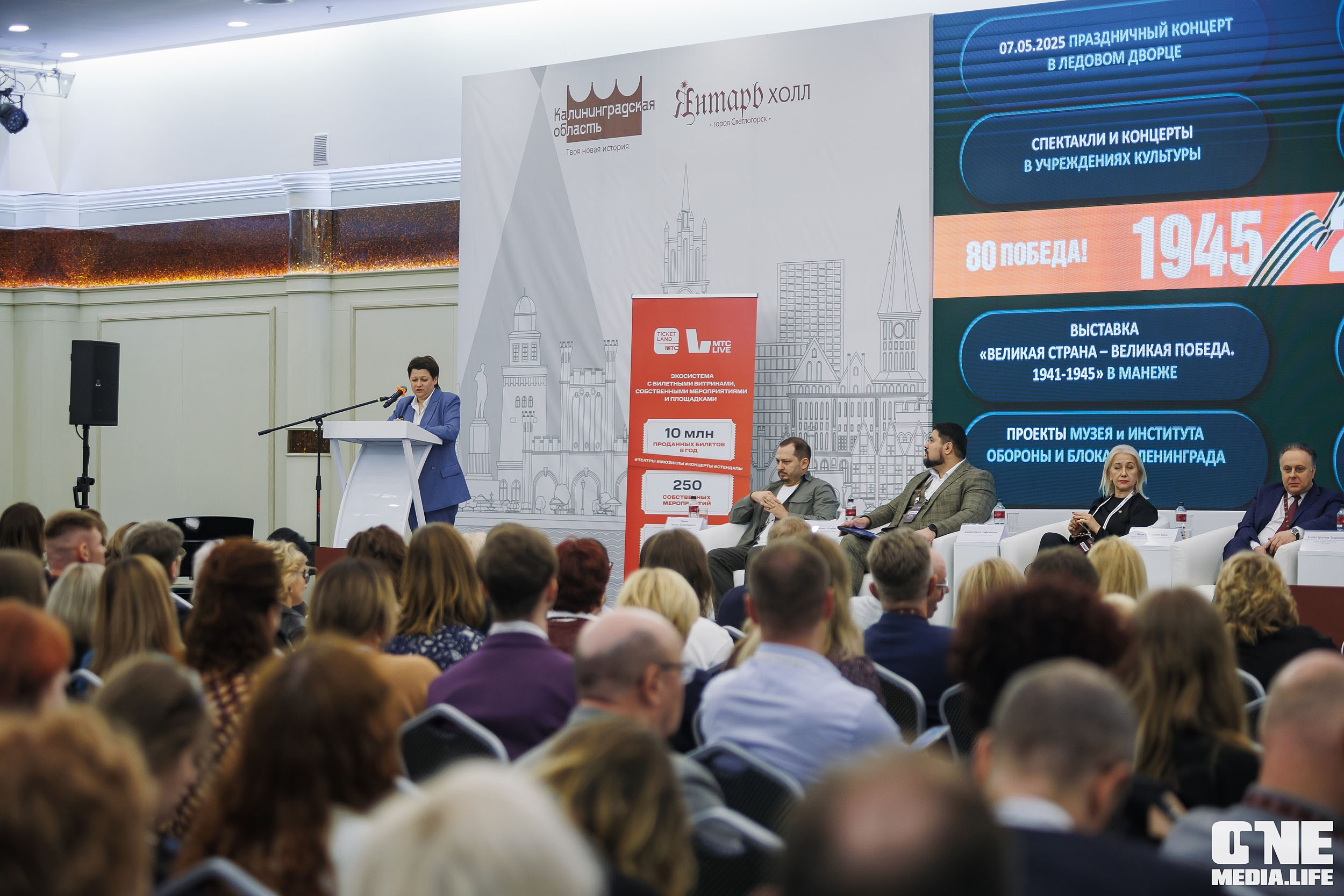 Балтийский Культурный Форум. День 1. One Media Life: фоторепортажи, фотоотчеты с мероприятий и заведений