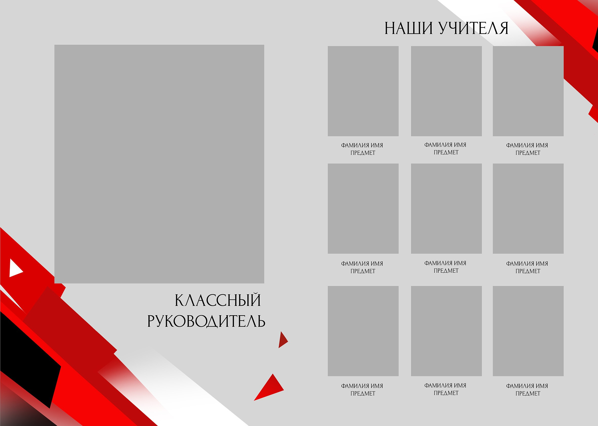 ШАБЛОН красная звезда. Яковлева Екатерина. Школьный и семейный фотограф