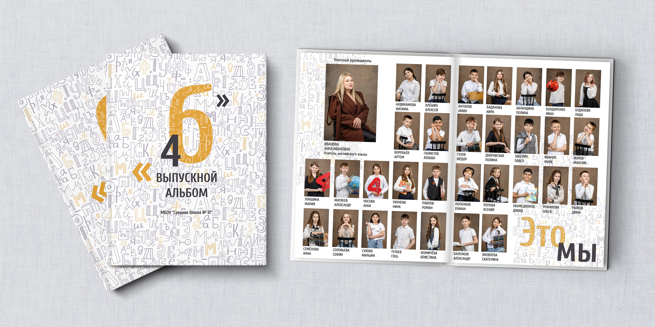 НШк 4200. Школьная и детская фотография. Москва и Московская Область