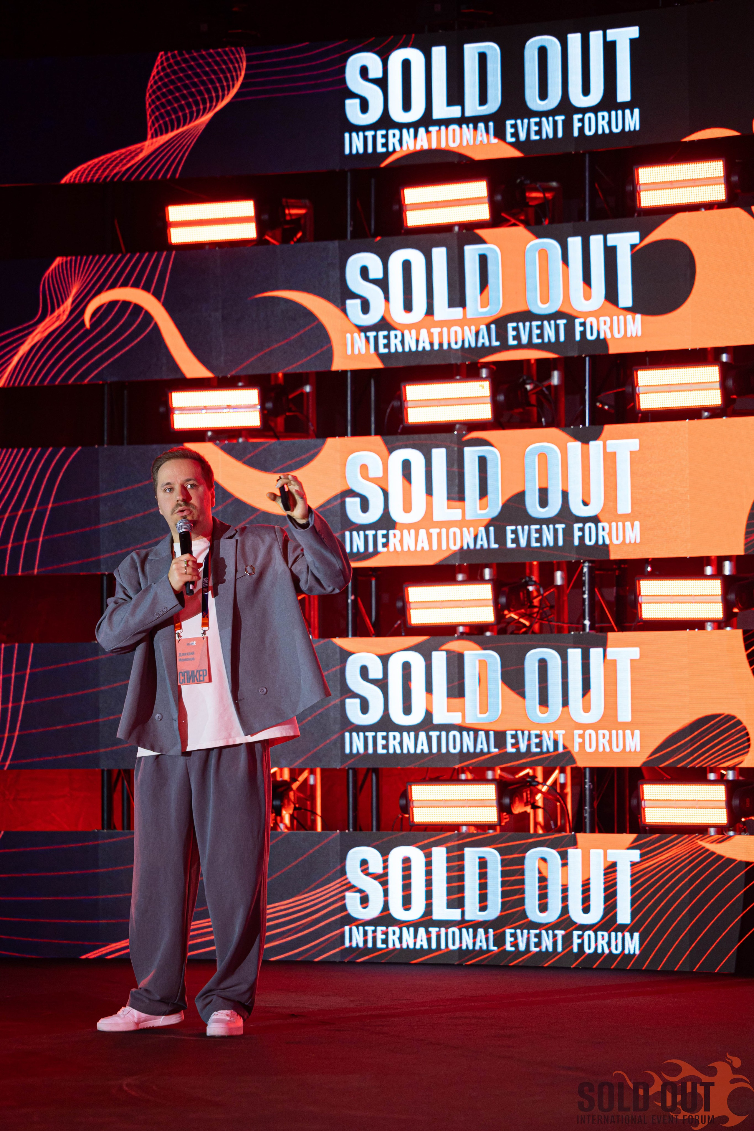 Форум «Sold Out». Фотограф Ольга Русакова