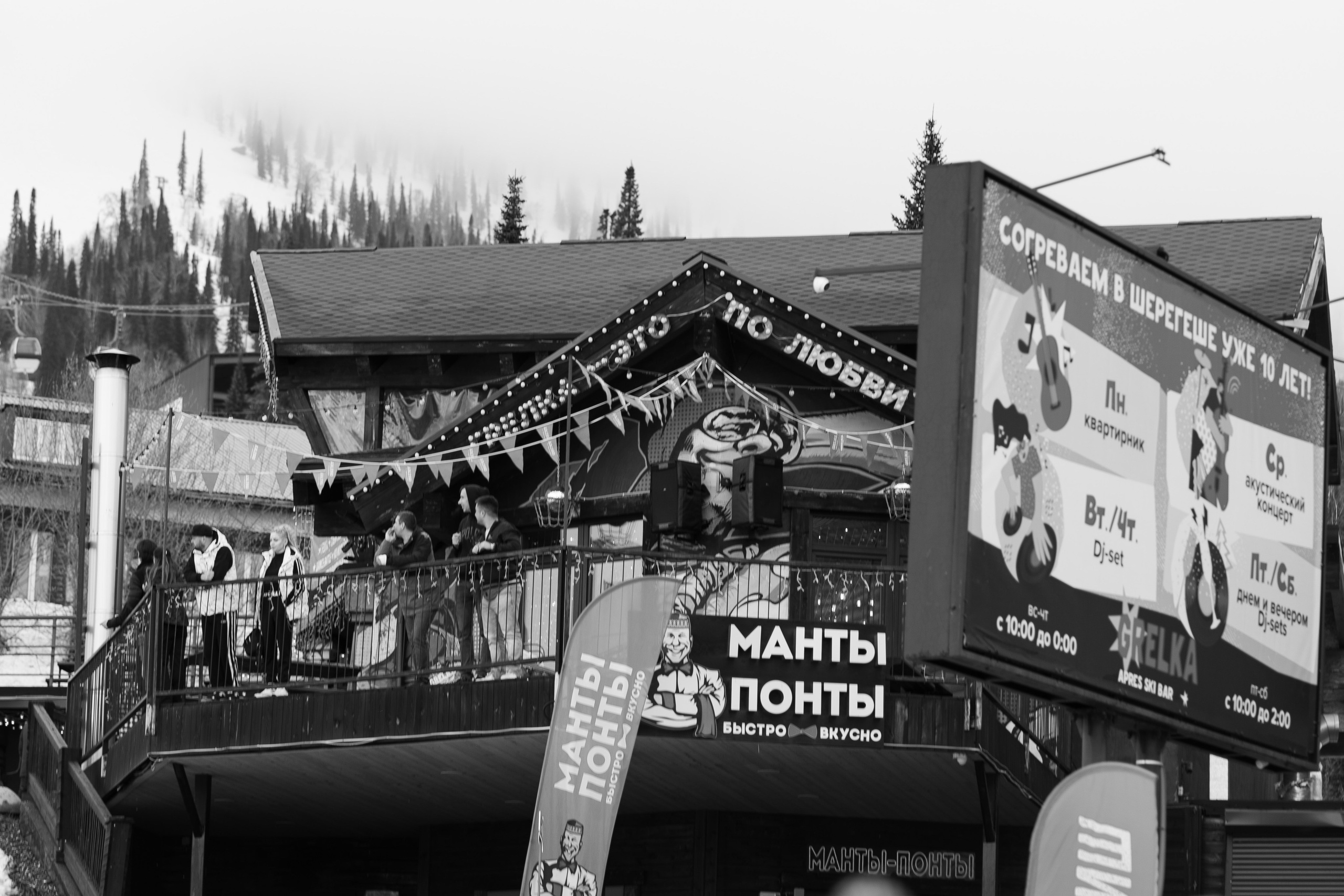 Грелка 19.04.24. Анастасия Паршукова — фотограф Шерегеш Новосибирск