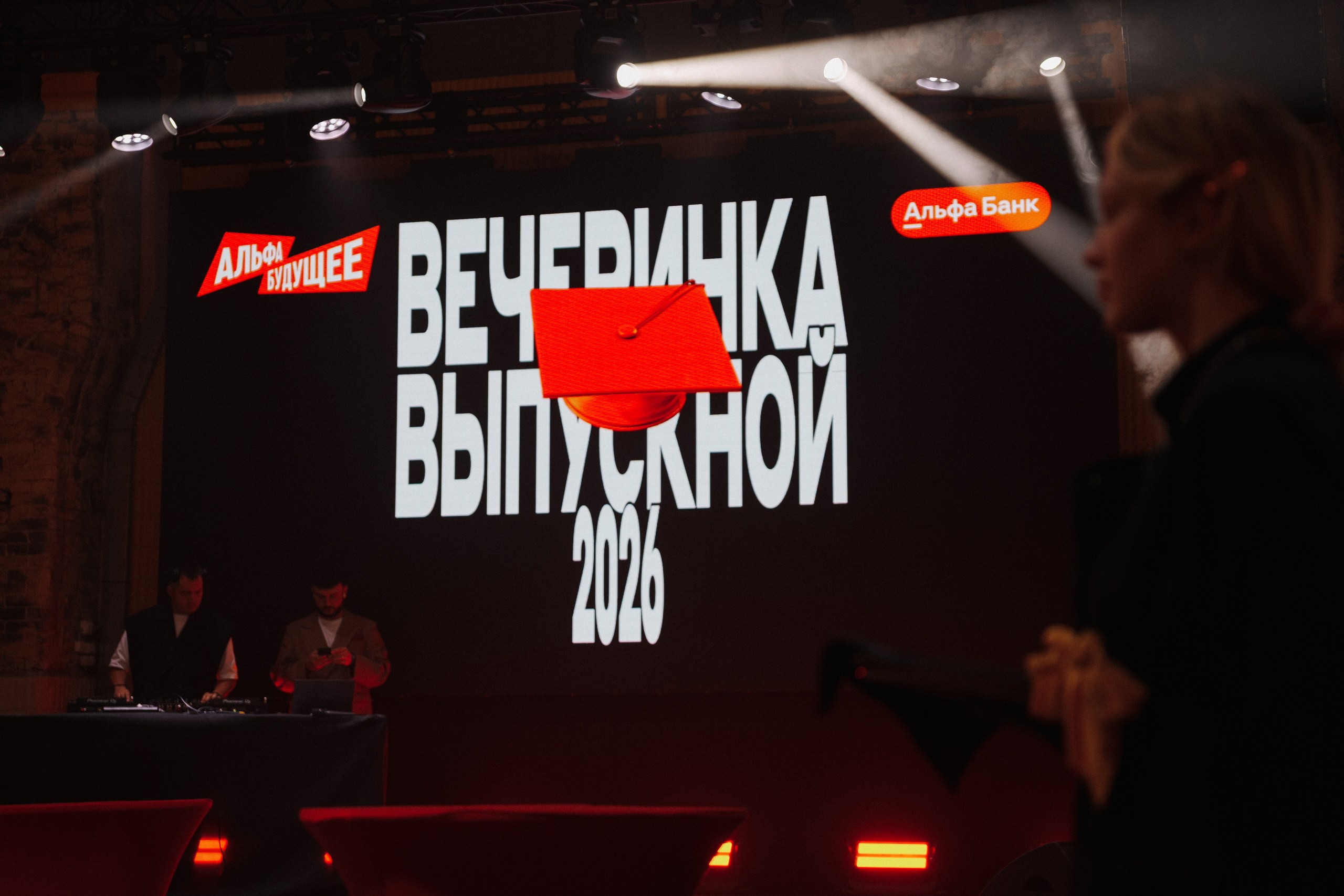 Альфа Будущее | Выпускной. Фотограф Перминов Никита СПБ