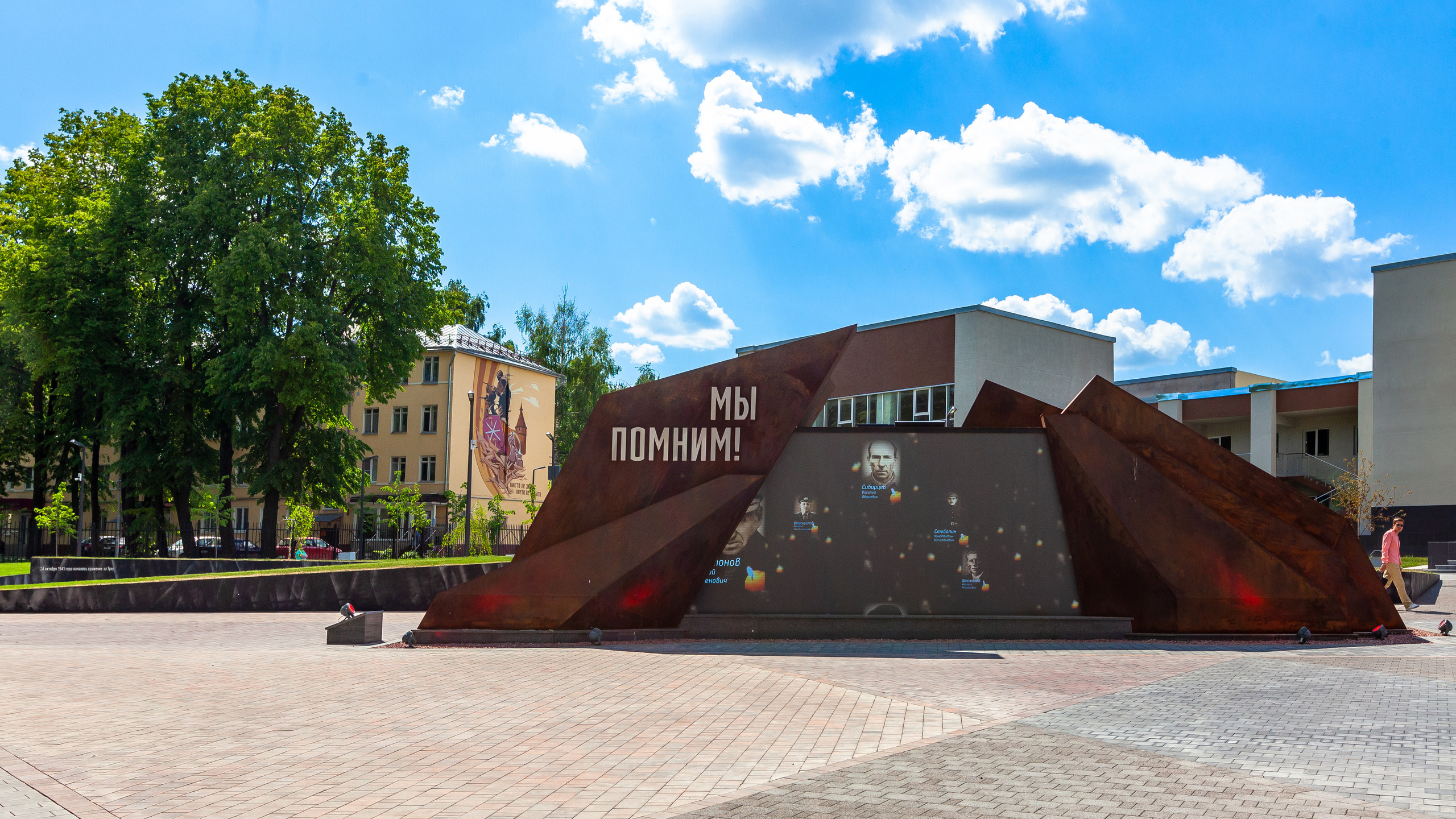 Сквер «80-летия Обороны Тулы». Фотограф в Туле Крупский АнДРей. Фотостудия «КАДР71» в Туле