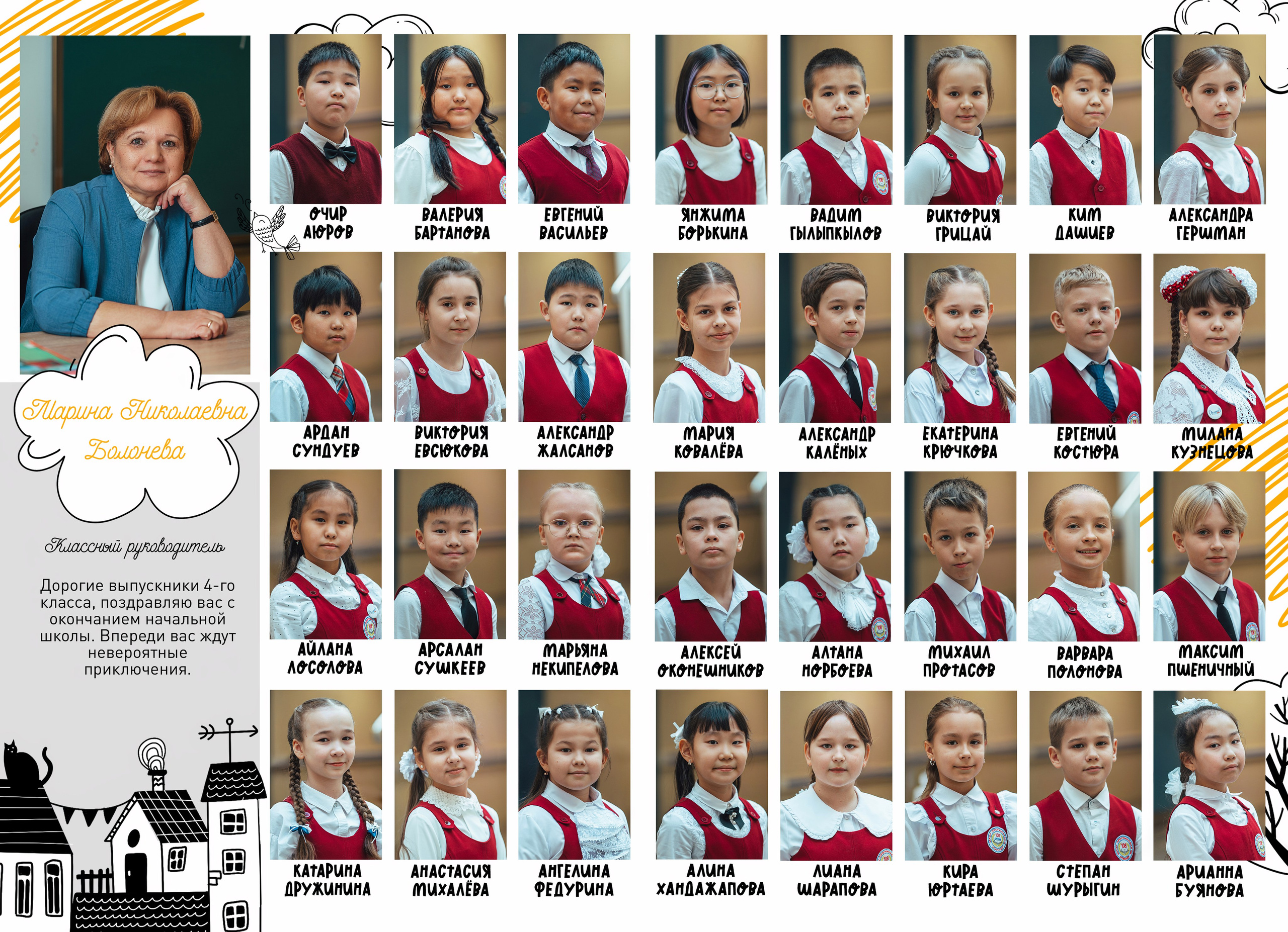 1-4 класс. Свадебная и концептуальная фотография в городе Улан-Удэ