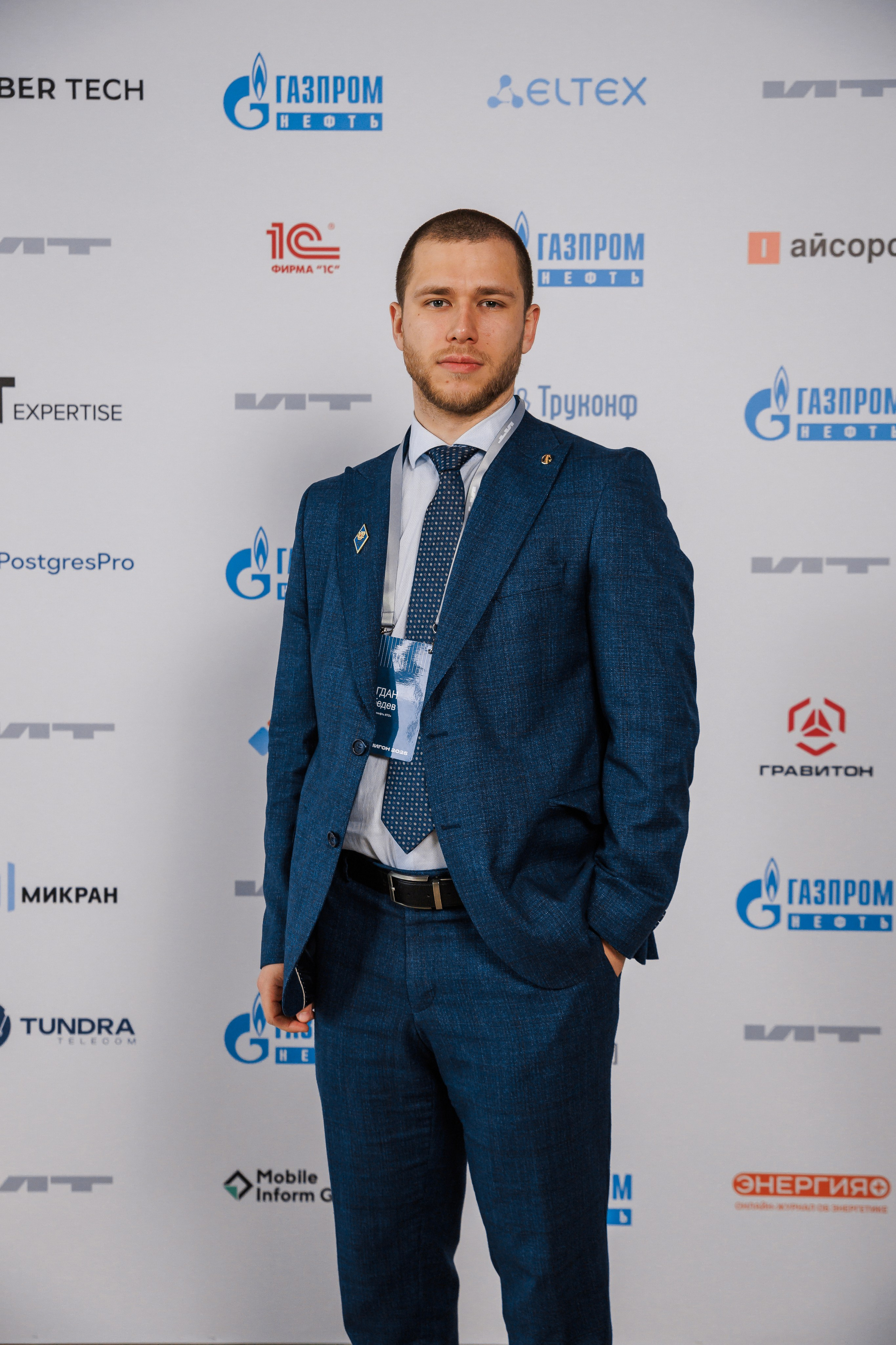 IT-Полигон 2025. Братилов Александр | Конференции. Выставки. Портреты