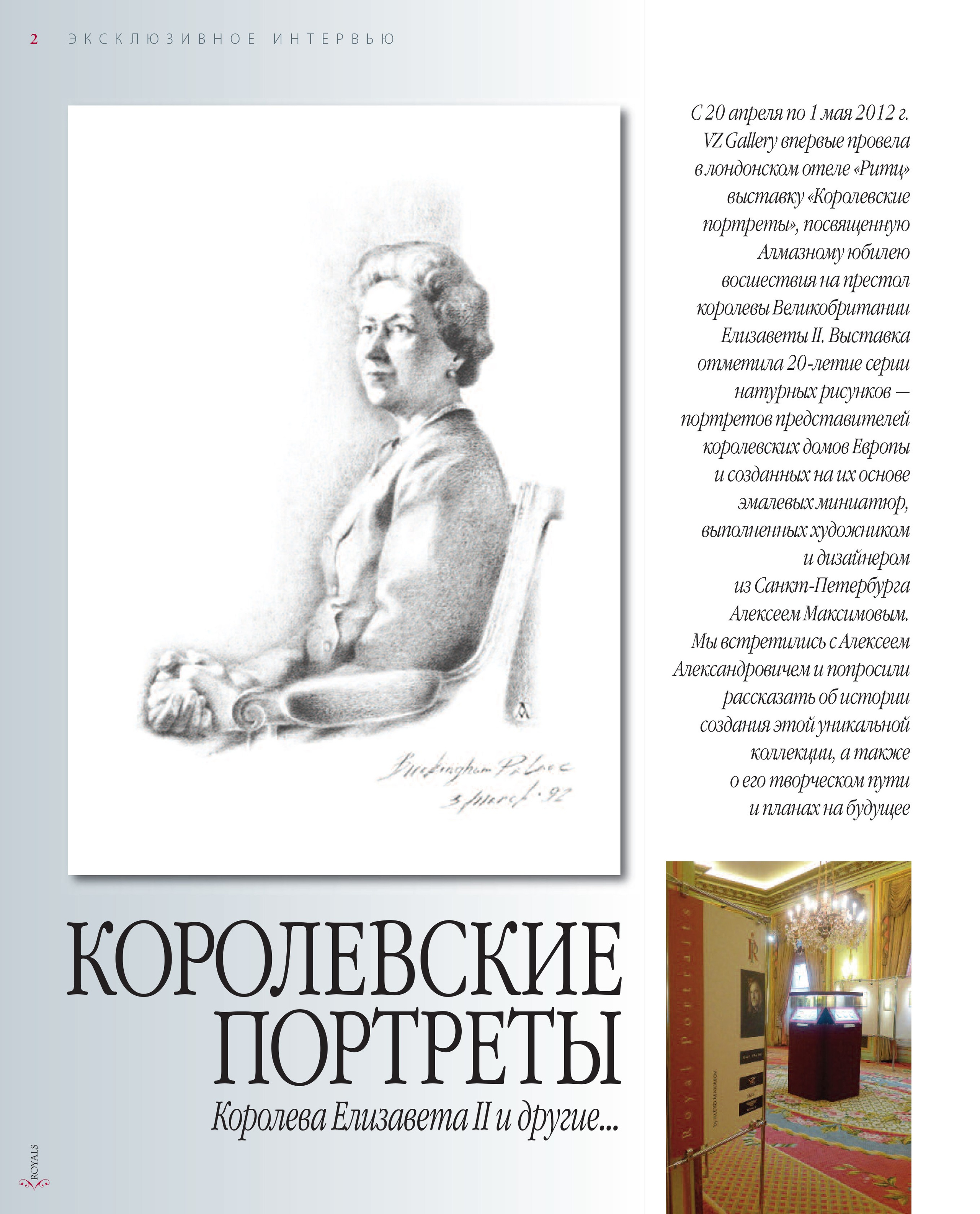 Page01. Алексей Максимов — художник