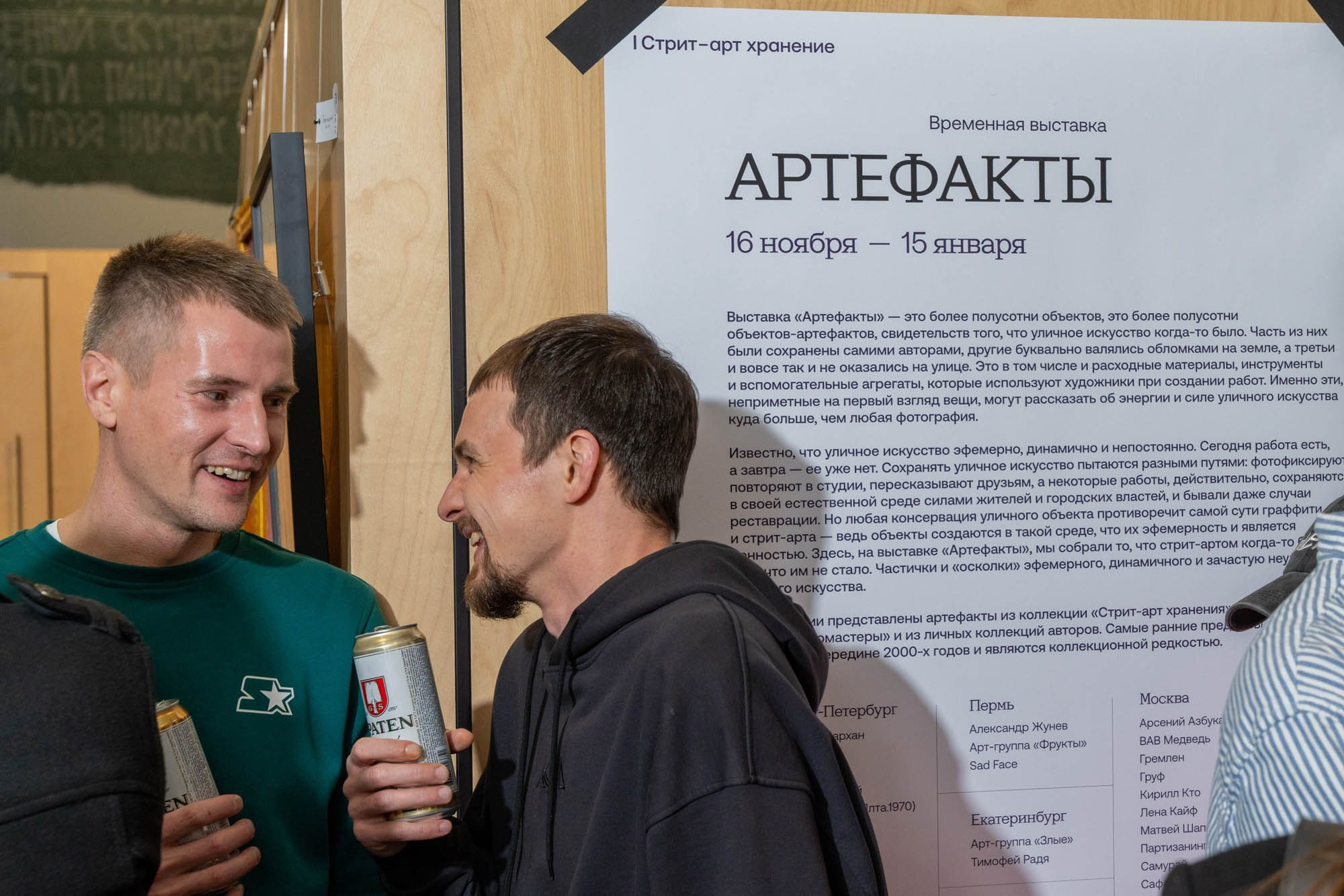 Вернисаж выставки «Артефакты» @ САХ. Фотограф Саша Оверчук