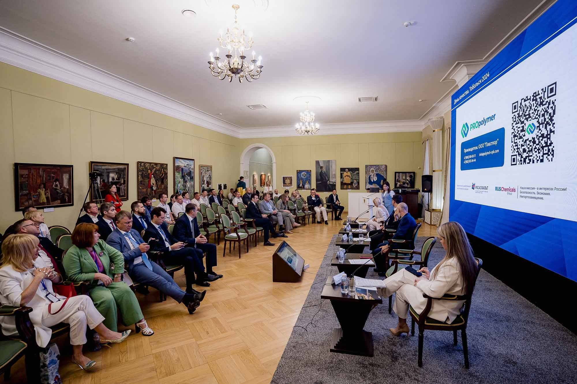 День качества 2024. Тобольск. Сергей Кошкин. Репортажная и ивент-фотография в Сургуте