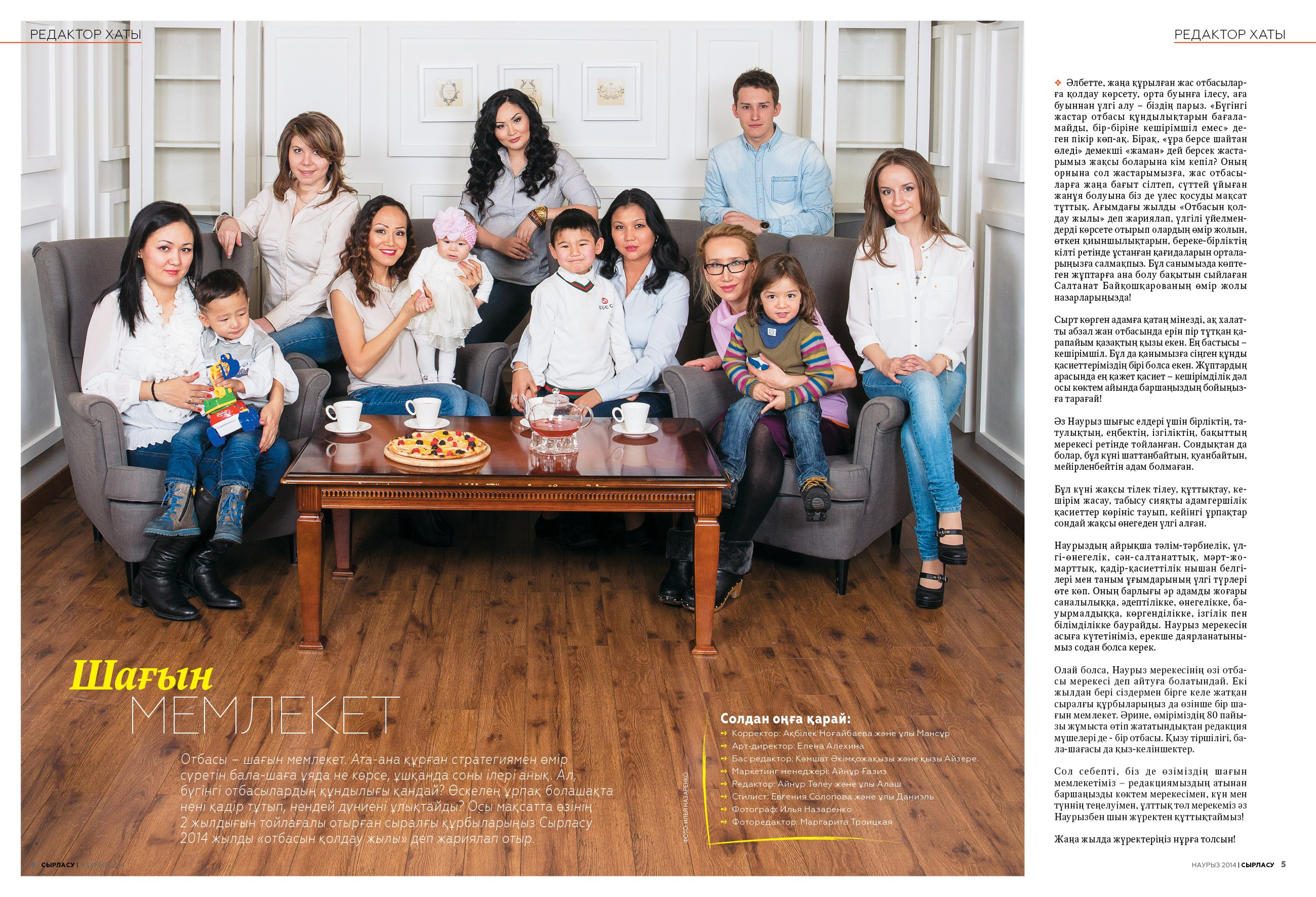 Фотограф Илья Назаренко