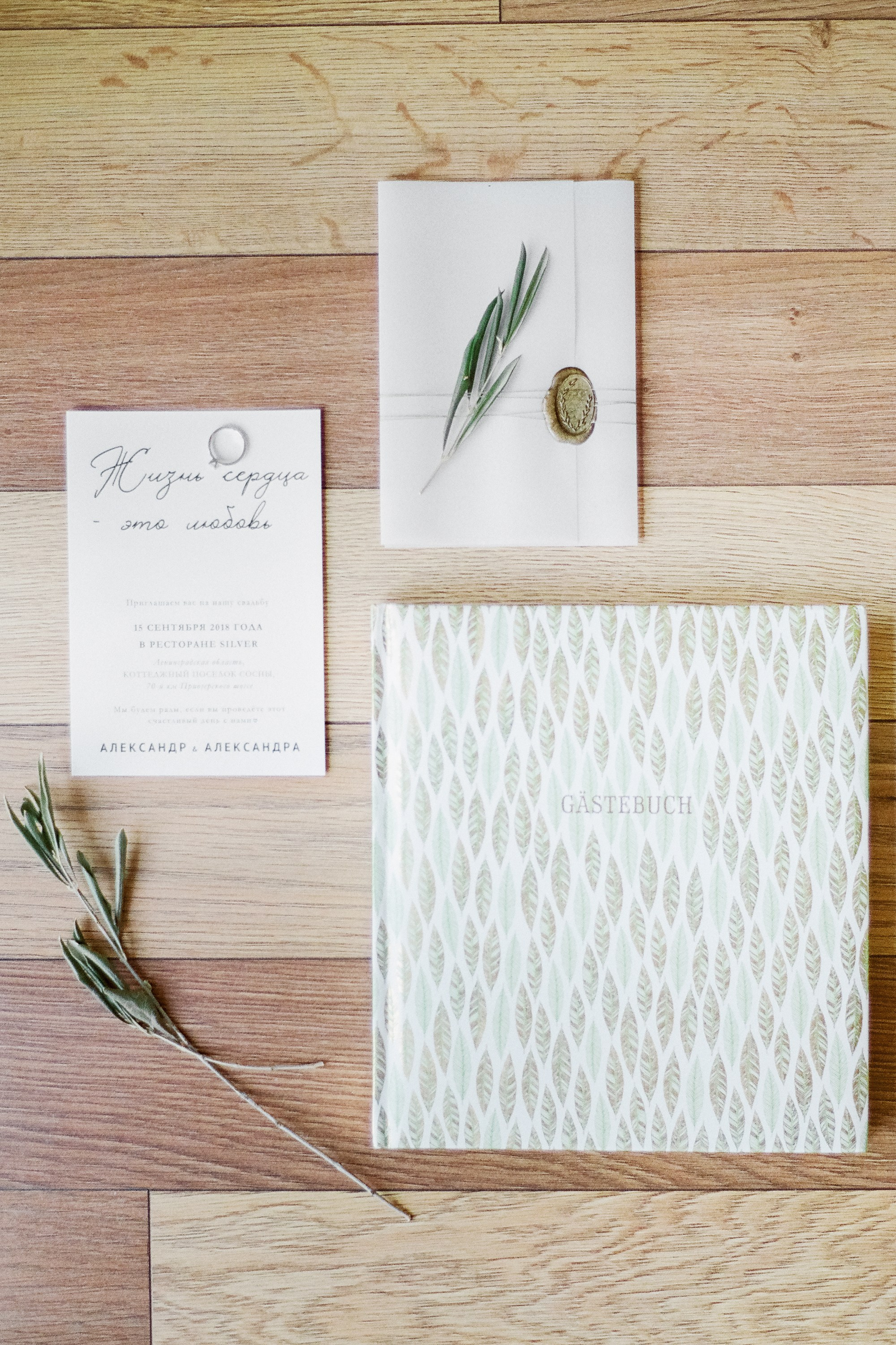 Саша и Саша, свадьба под Петербургом. Изящная фотография | Ксения Милушкина