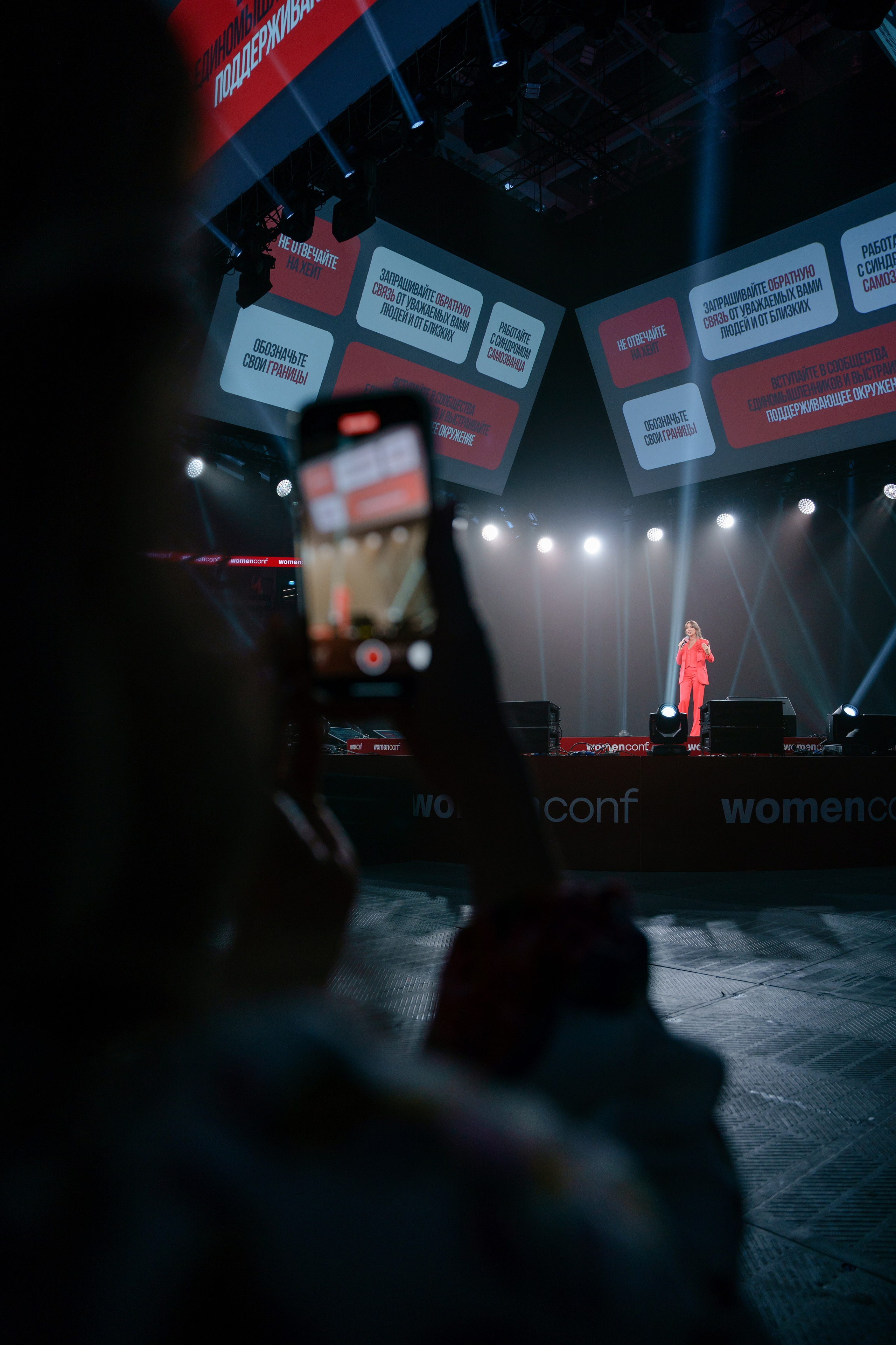 Фотограф на самую масштабную женскую конференцию в России WomenConf. Репортажный фотограф Москва Сергей Дружинин