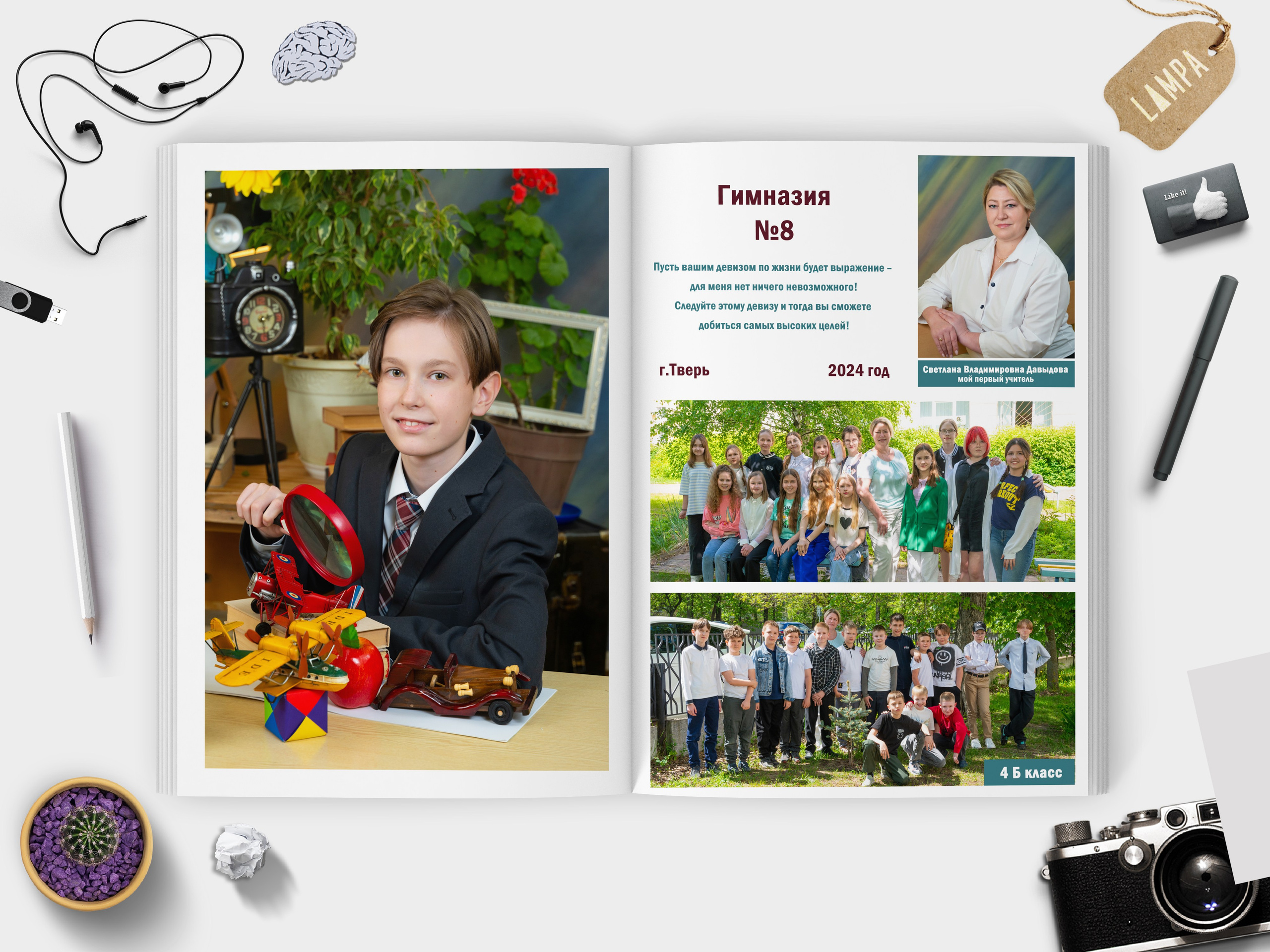 —4 |Мечтатели|30×40. Ваш Выпуск | Выпускные альбомы | г. Тверь
