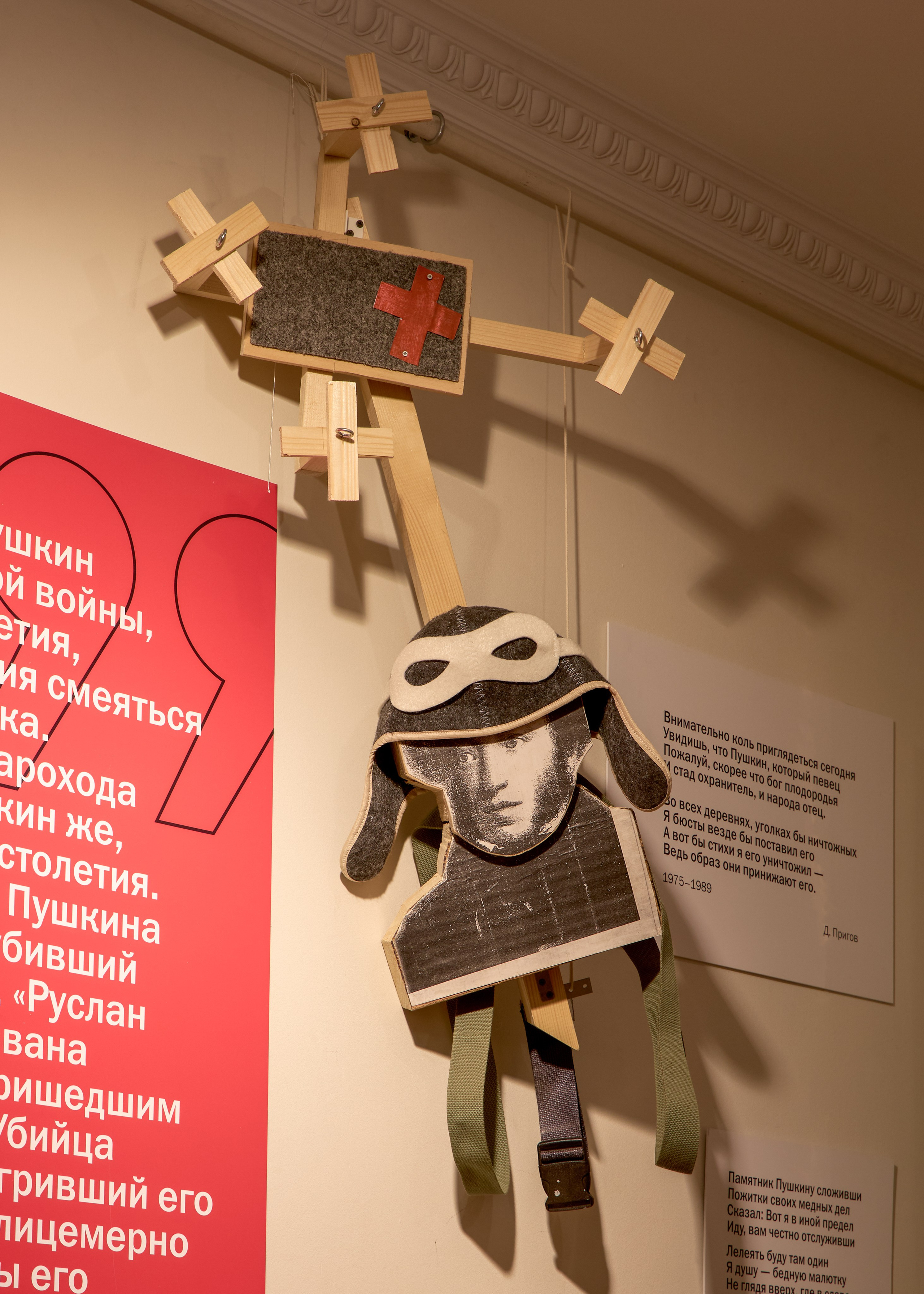 Победа над солнцем: А. С. Пушкин и русский авангард. Mikhail Kurganov