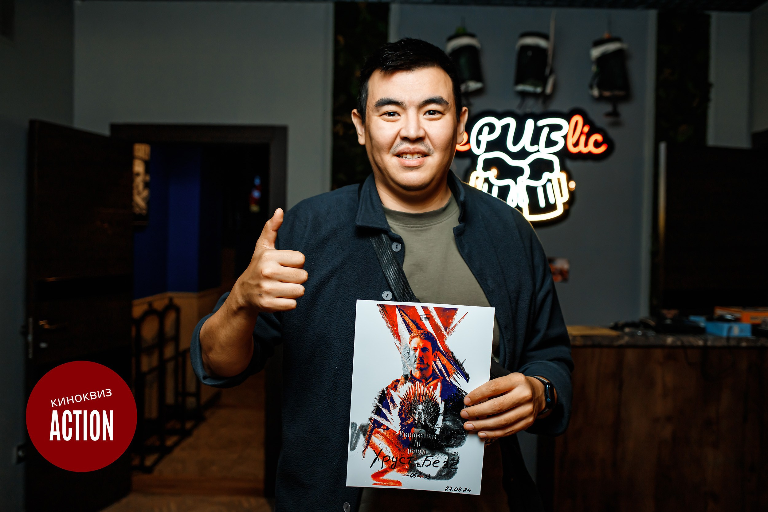 Action Quiz. Кипятком Павлодар