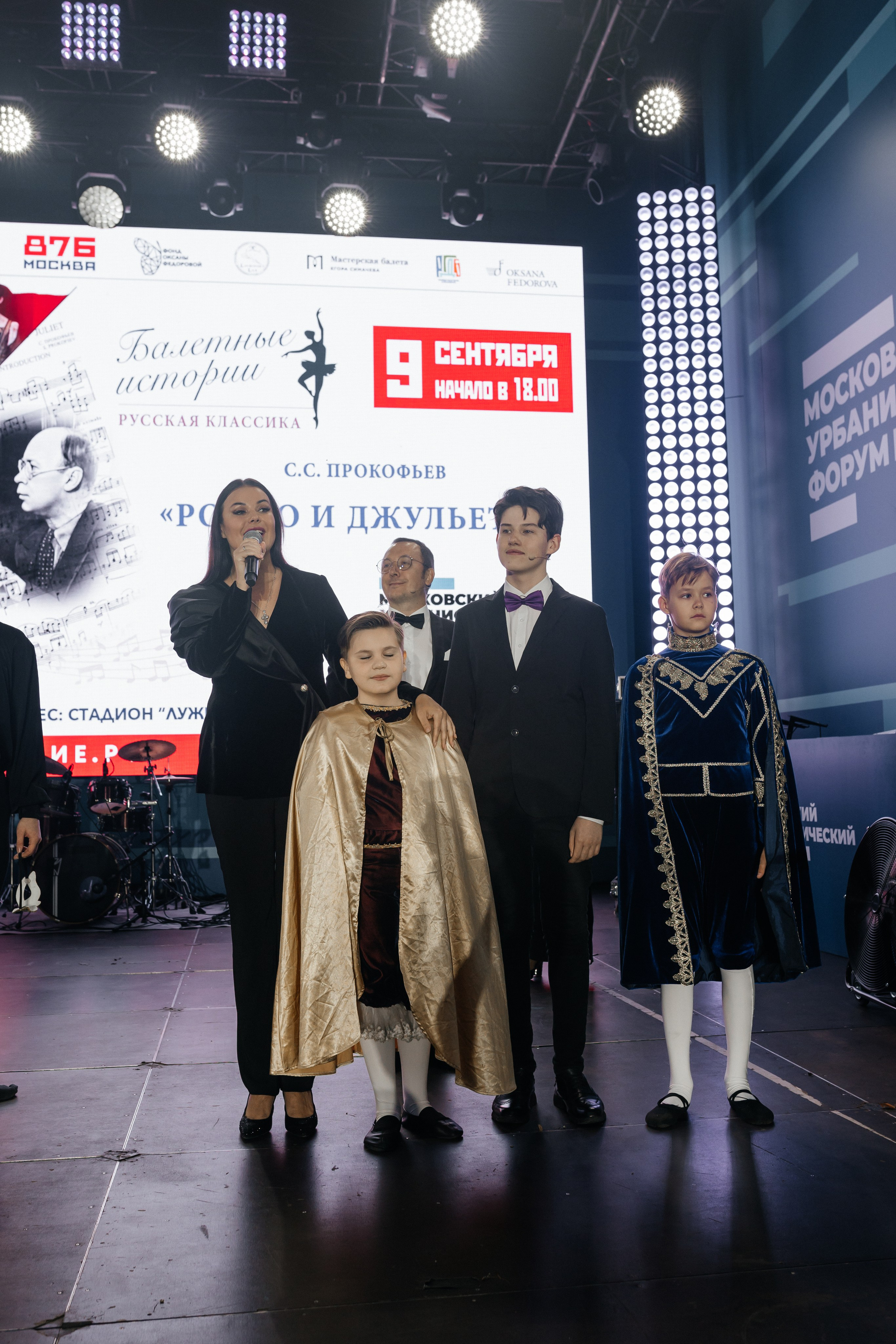 Московский урбанистический форум. Фонд Оксаны Фёдоровой. Ромео и Джульета. Фотограф Наталия Федосова, г. Москва. TG и Instagram @nataliya_raw