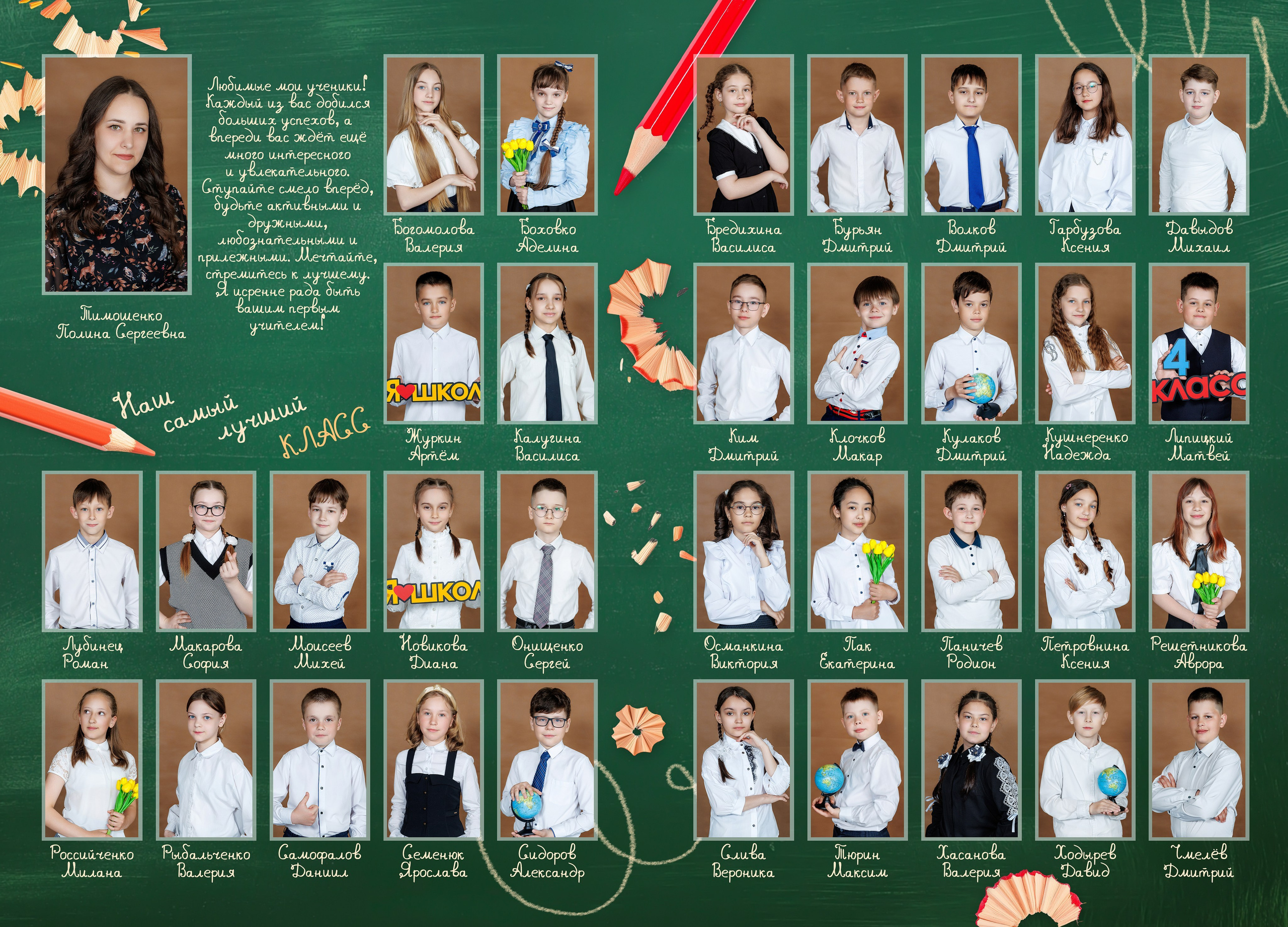 Школа: Альбомы. Инга Кузьминская ТОП-фотограф г. Корсаков