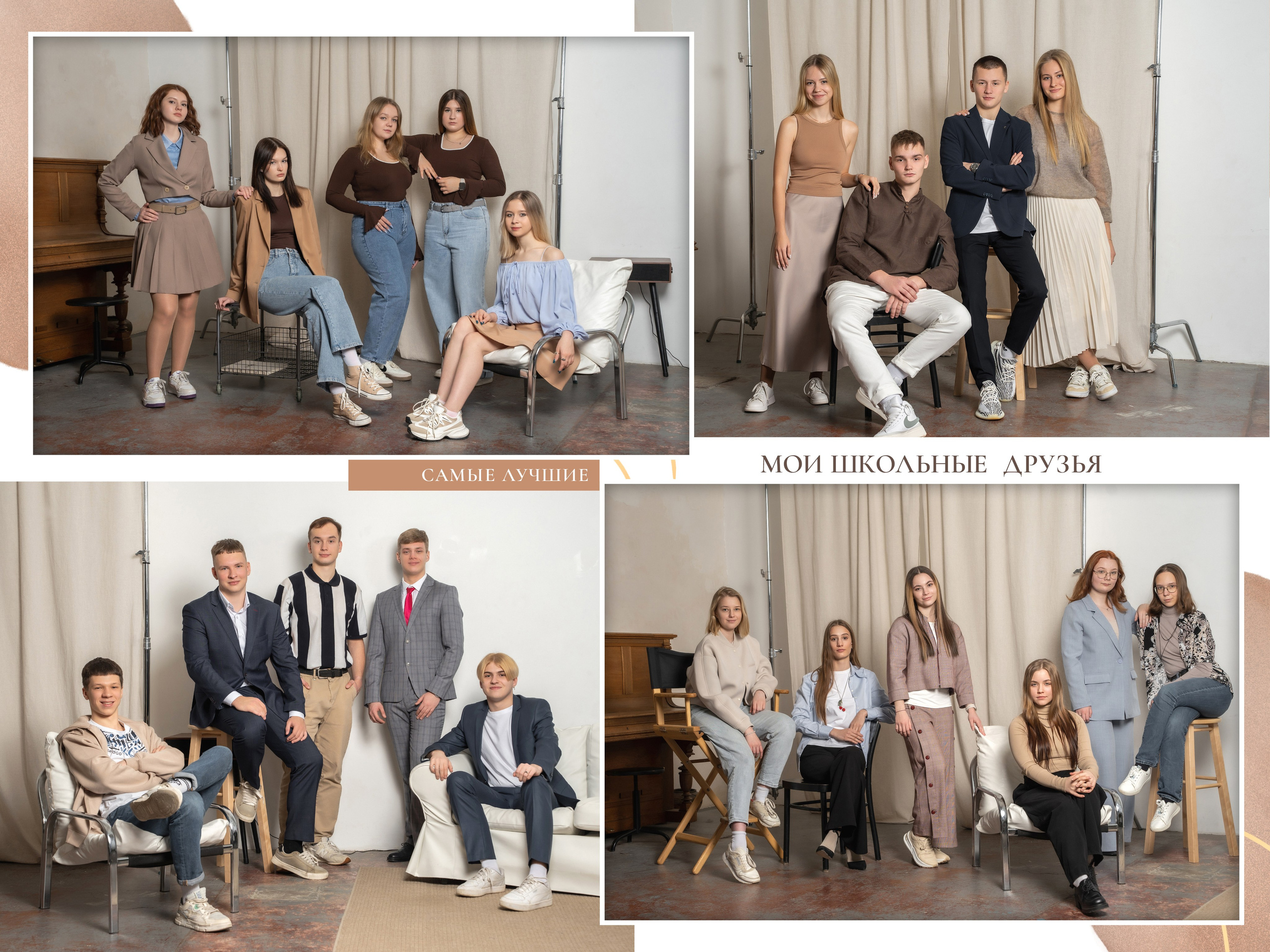 Бежевый. Forteens Выпускные альбомы в Нижнем Новгороде