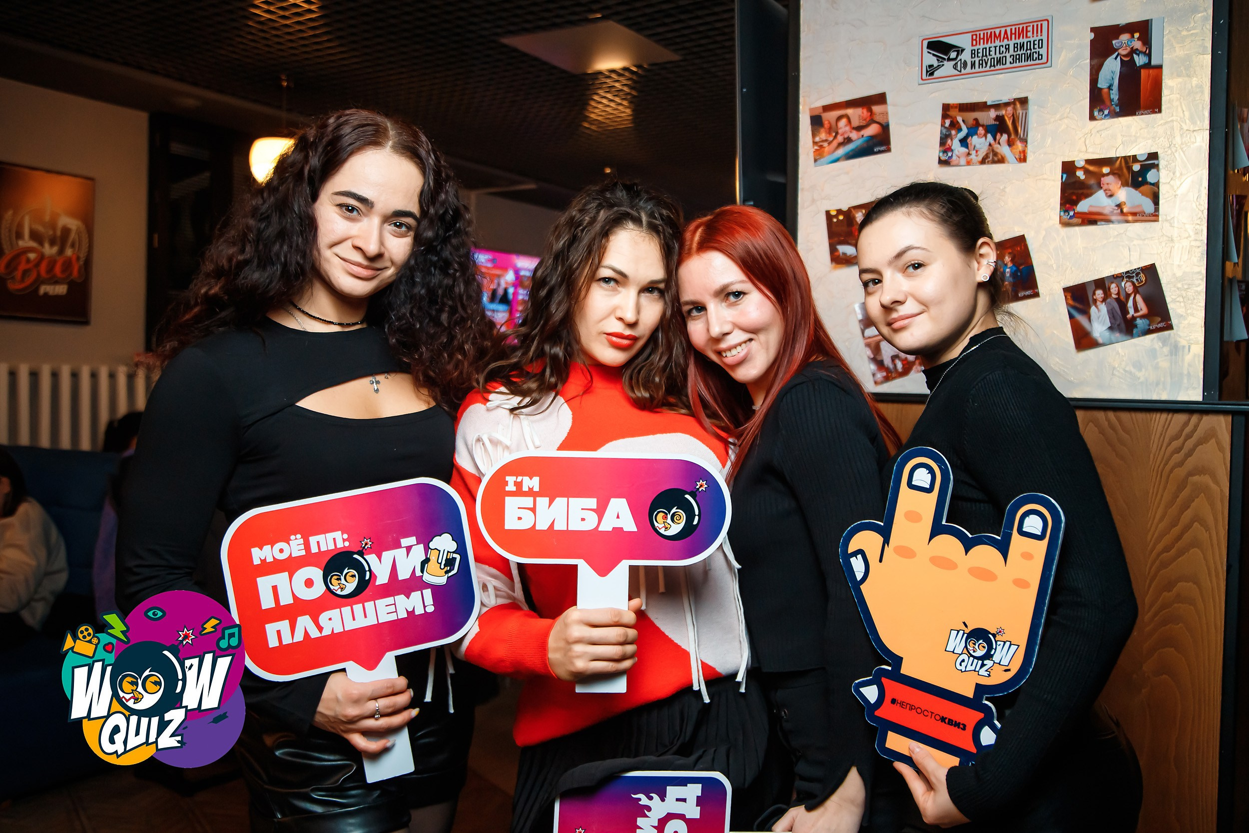 Wow Quiz. Кипятком Павлодар