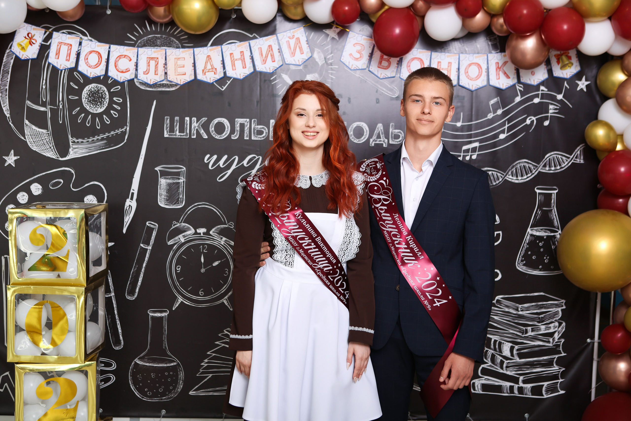 ФОТОСЕССИЯ С РОДИТЕЛЯМИ «ПОСЛЕДНИЙ ЗВОНОК» 2024 г. 9 ШКОЛА г. МЦЕНСК. ТВОЙ АЛЬБОМ / ТВОИ ПРАВИЛА