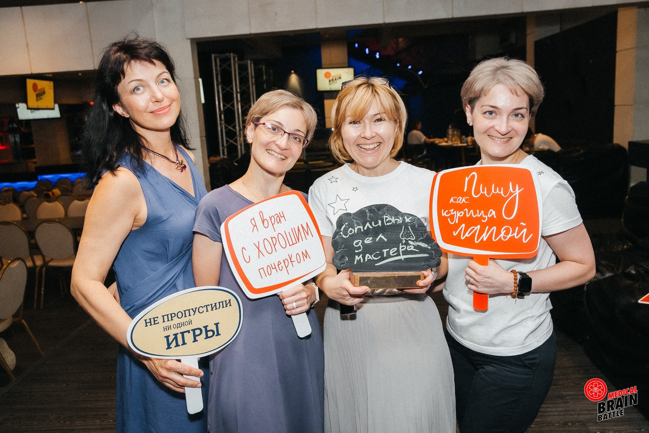 Первый медицинский квиз «Medical Brain Battle» сезон 2023. Ведущий на свадьбу, корпоратив и юбилей в Москве Сергей Рябинин