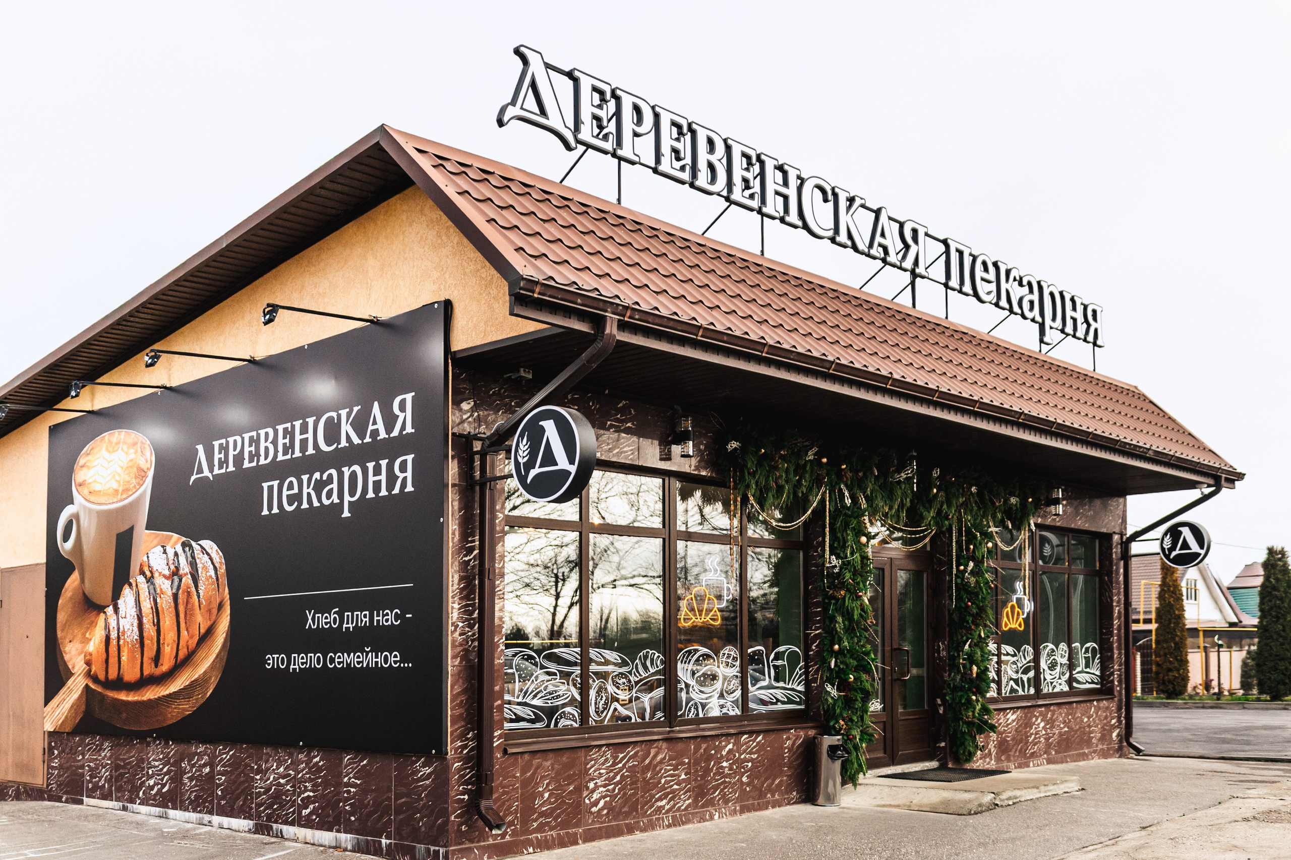 Деревенская пекарня. Фотограф Настя Конник | Пятигорск | Эльбрус | Домбай | Архыз