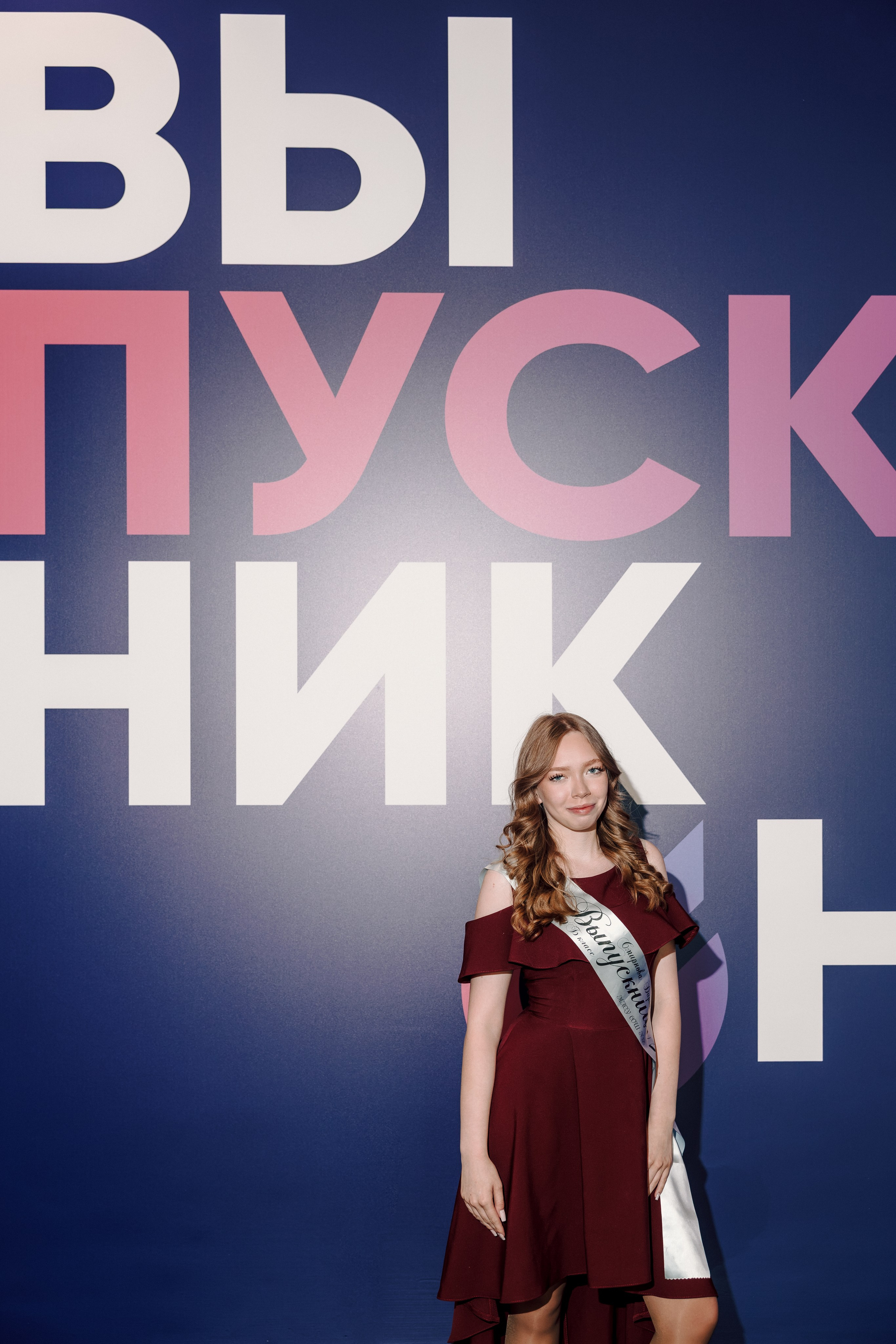 Городской выпускной 2026. Лёшка Варзегов — фотограф
