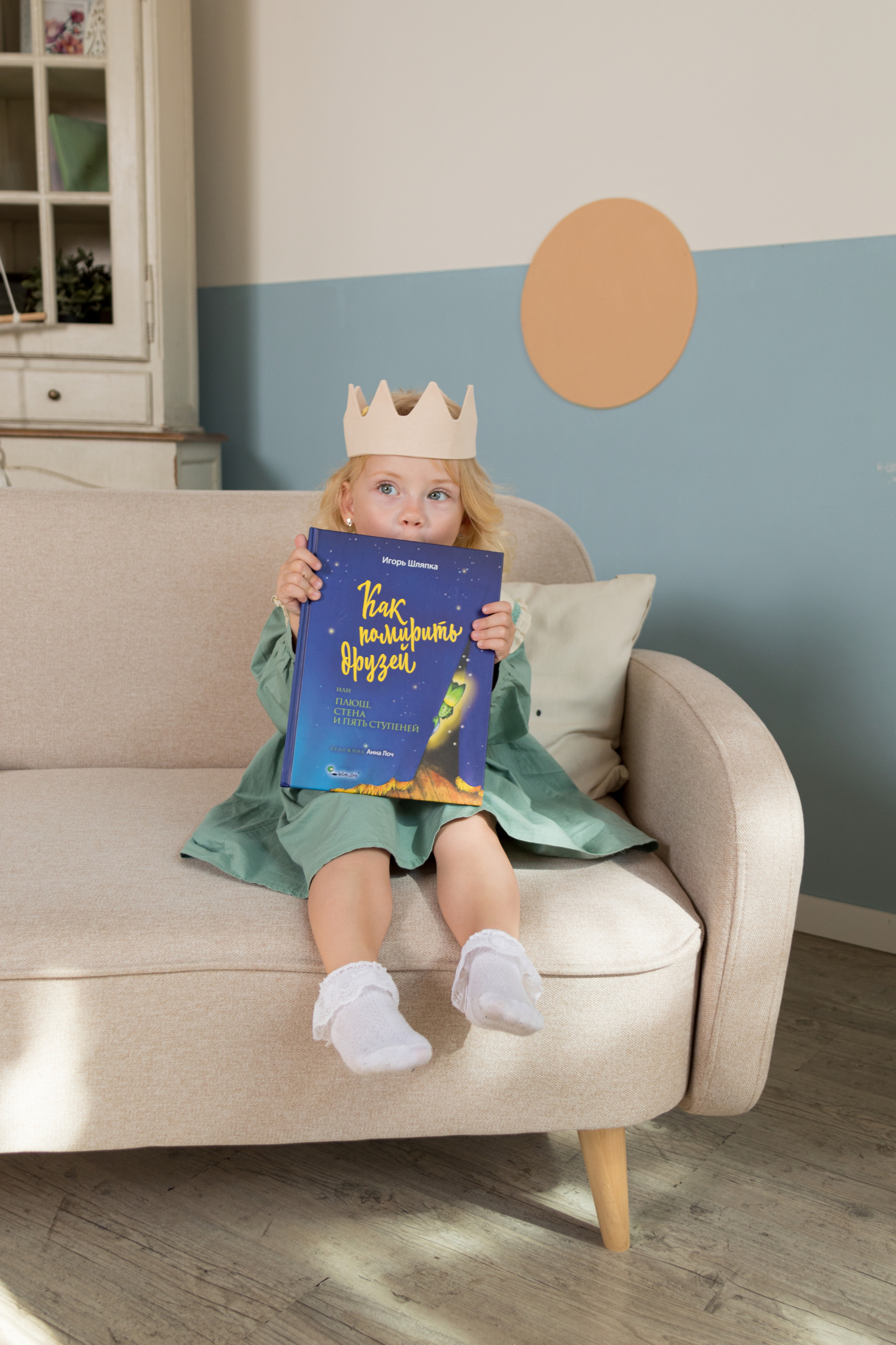 Съемка для книжного издательства «Ясень и Бук». Детский и контент фотограф Надя Волкова Санкт-Петербург