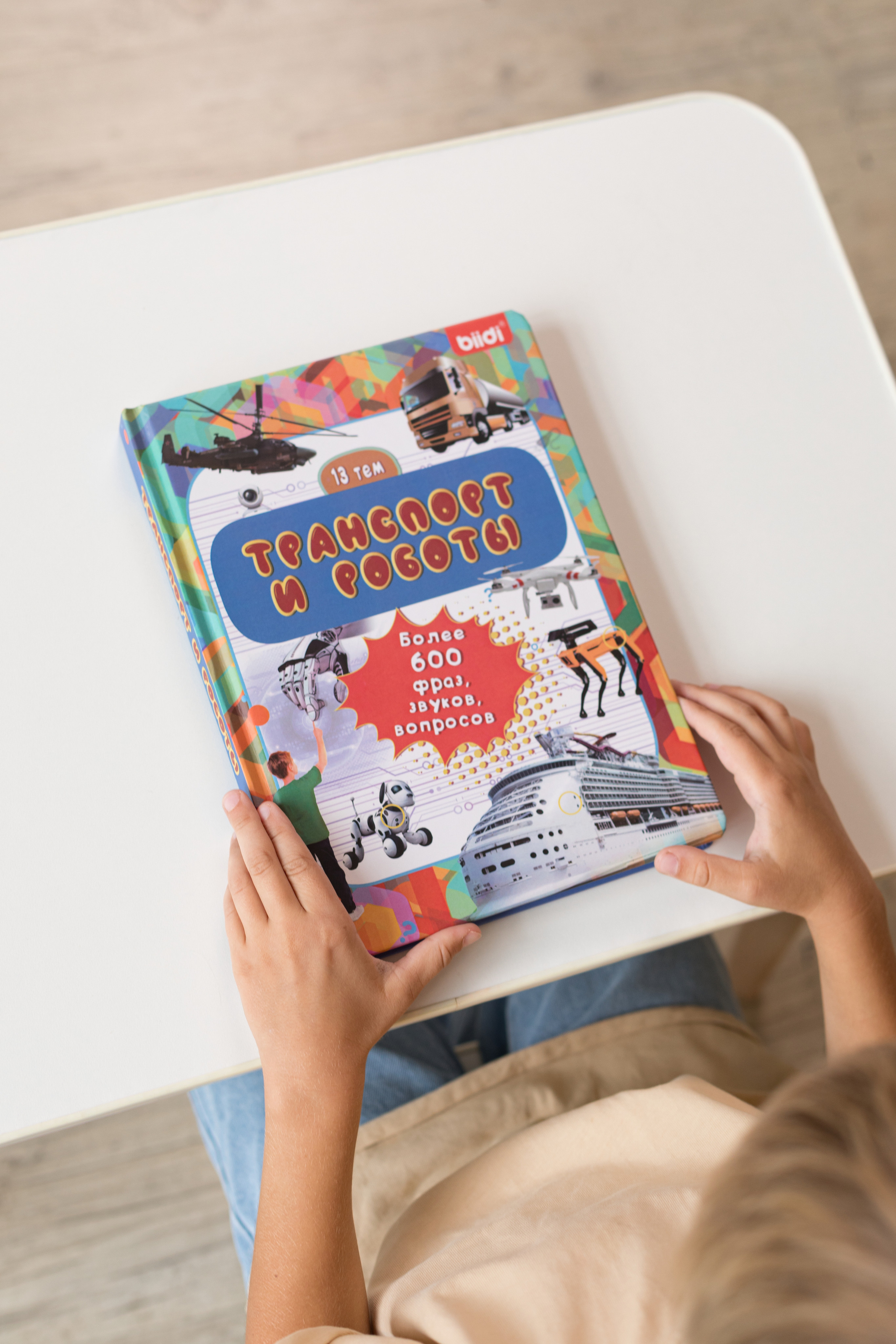 Для бренда biidi. Детский и контент фотограф Надя Волкова Санкт-Петербург