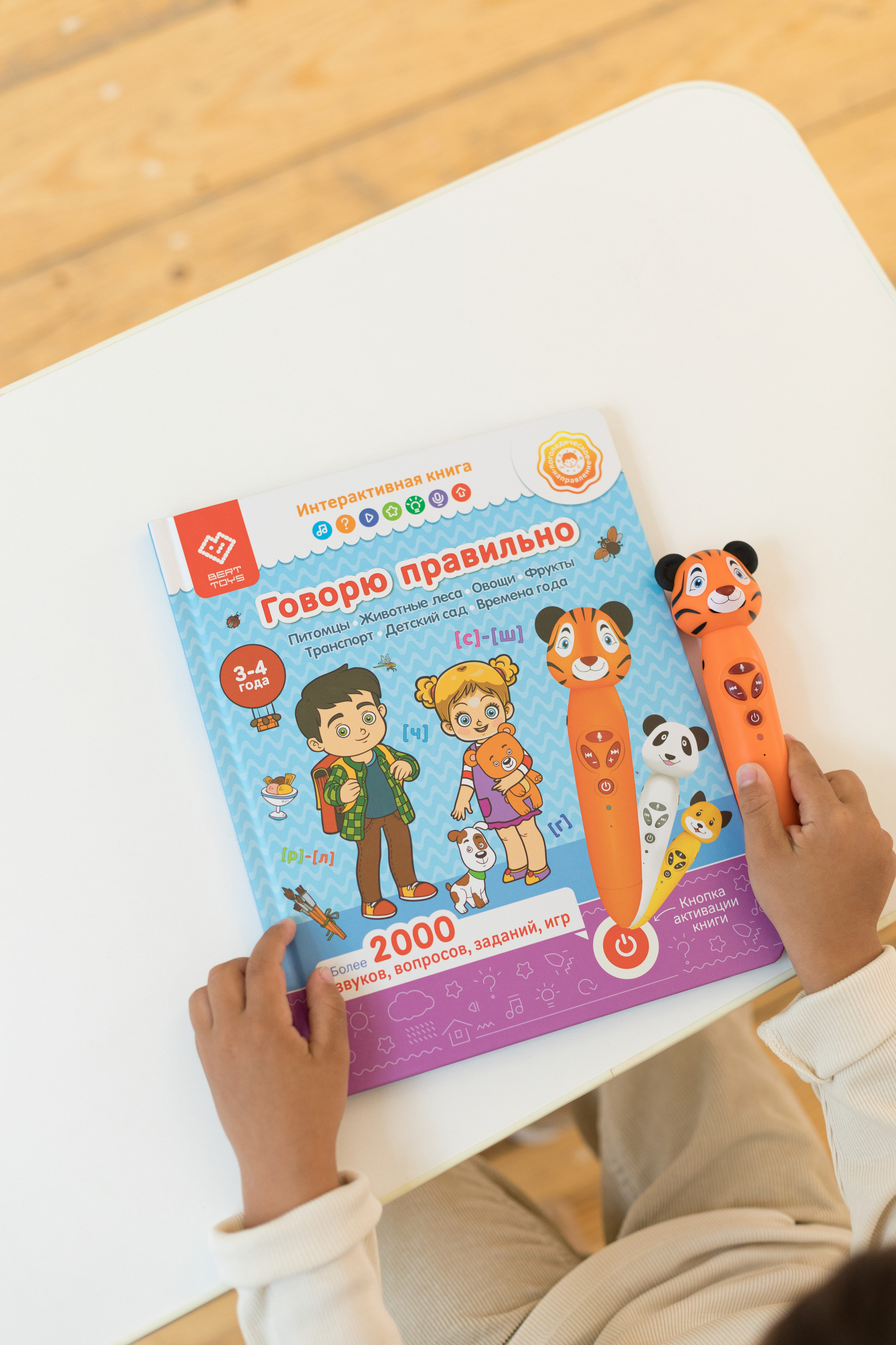 Съемка для детского бренда BERTTOYS. Детский и контент фотограф Надя Волкова Санкт-Петербург