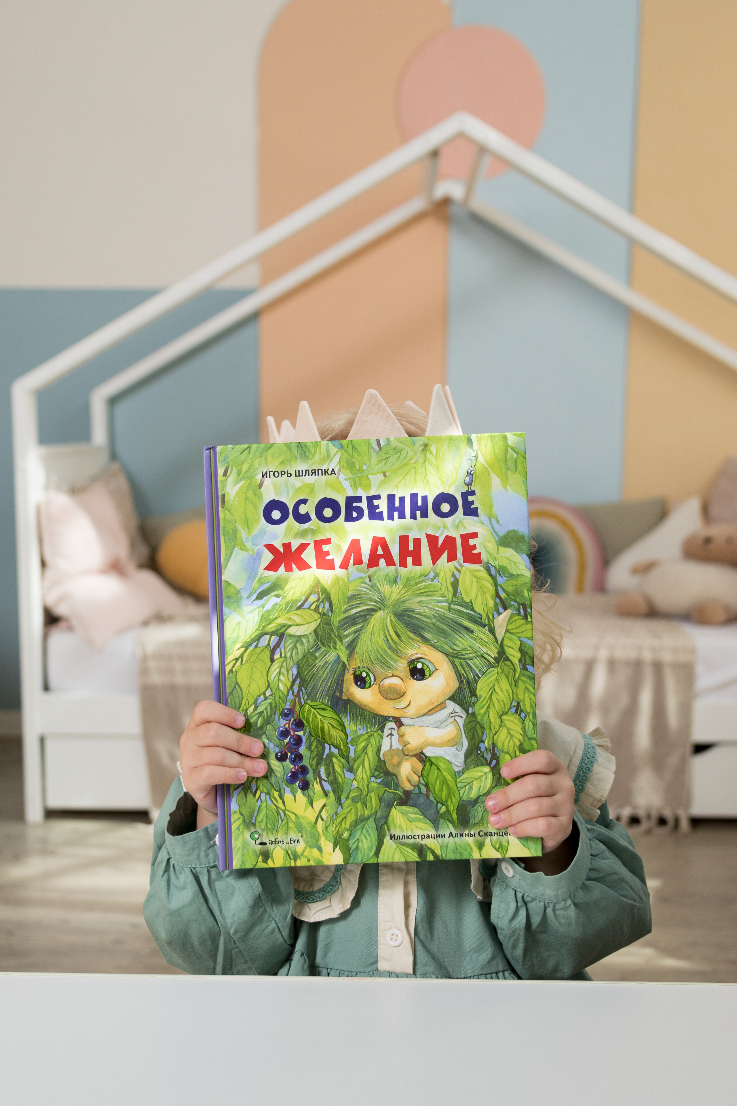 Съемка для книжного издательства «Ясень и Бук». Детский и контент фотограф Надя Волкова Санкт-Петербург