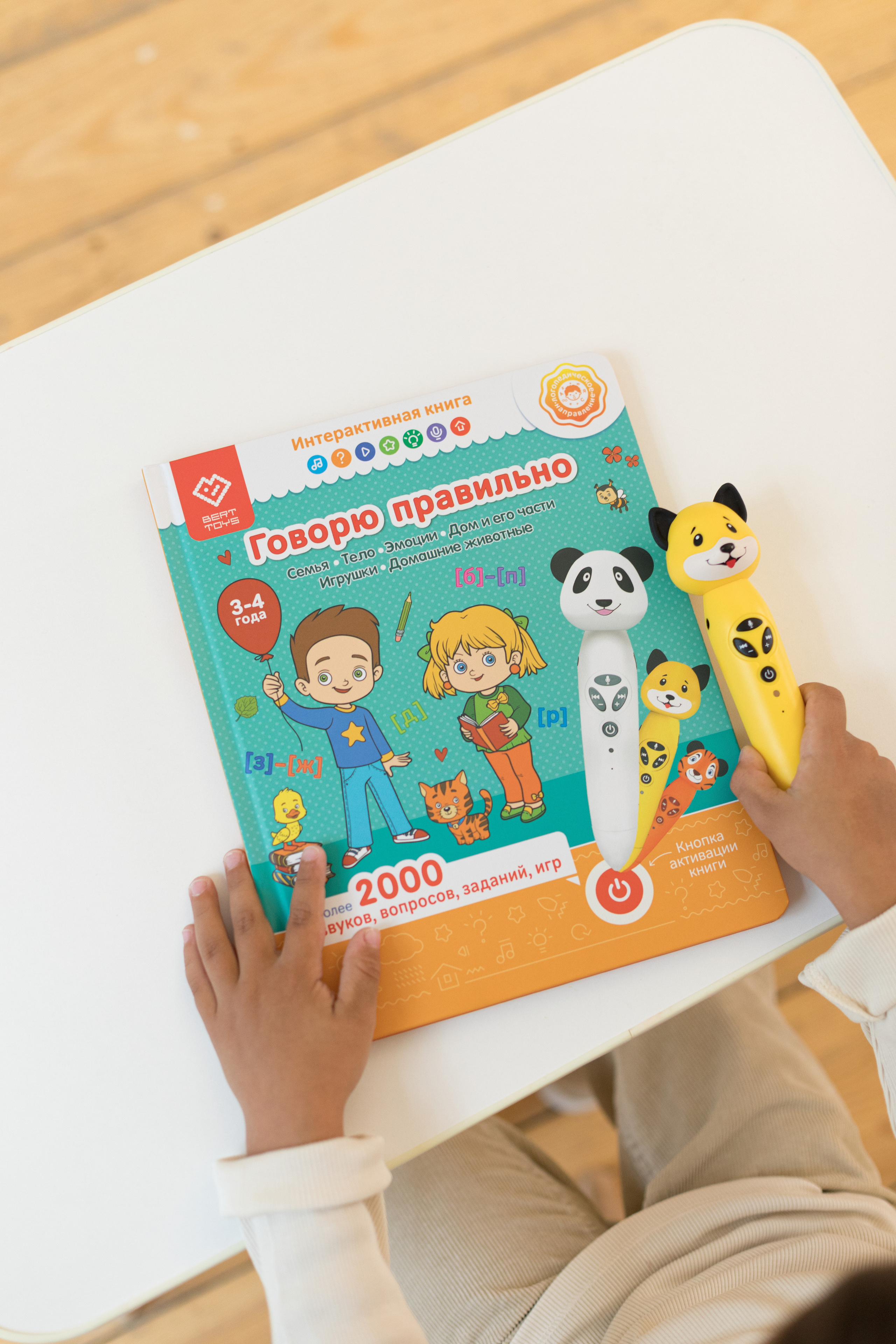 Съемка для детского бренда BERTTOYS. Детский и контент фотограф Надя Волкова Санкт-Петербург