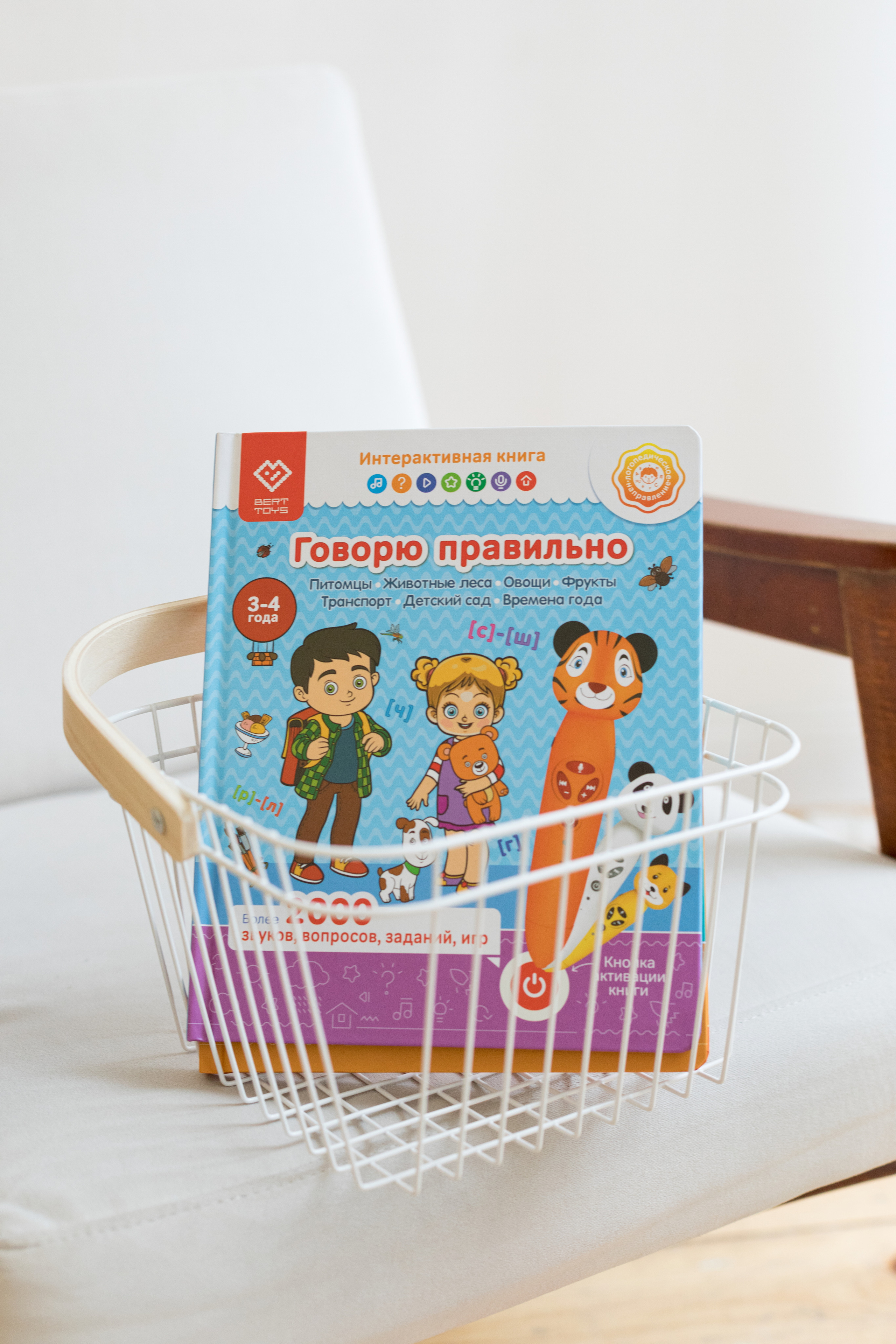 Съемка для детского бренда BERTTOYS. Детский и контент фотограф Надя Волкова Санкт-Петербург
