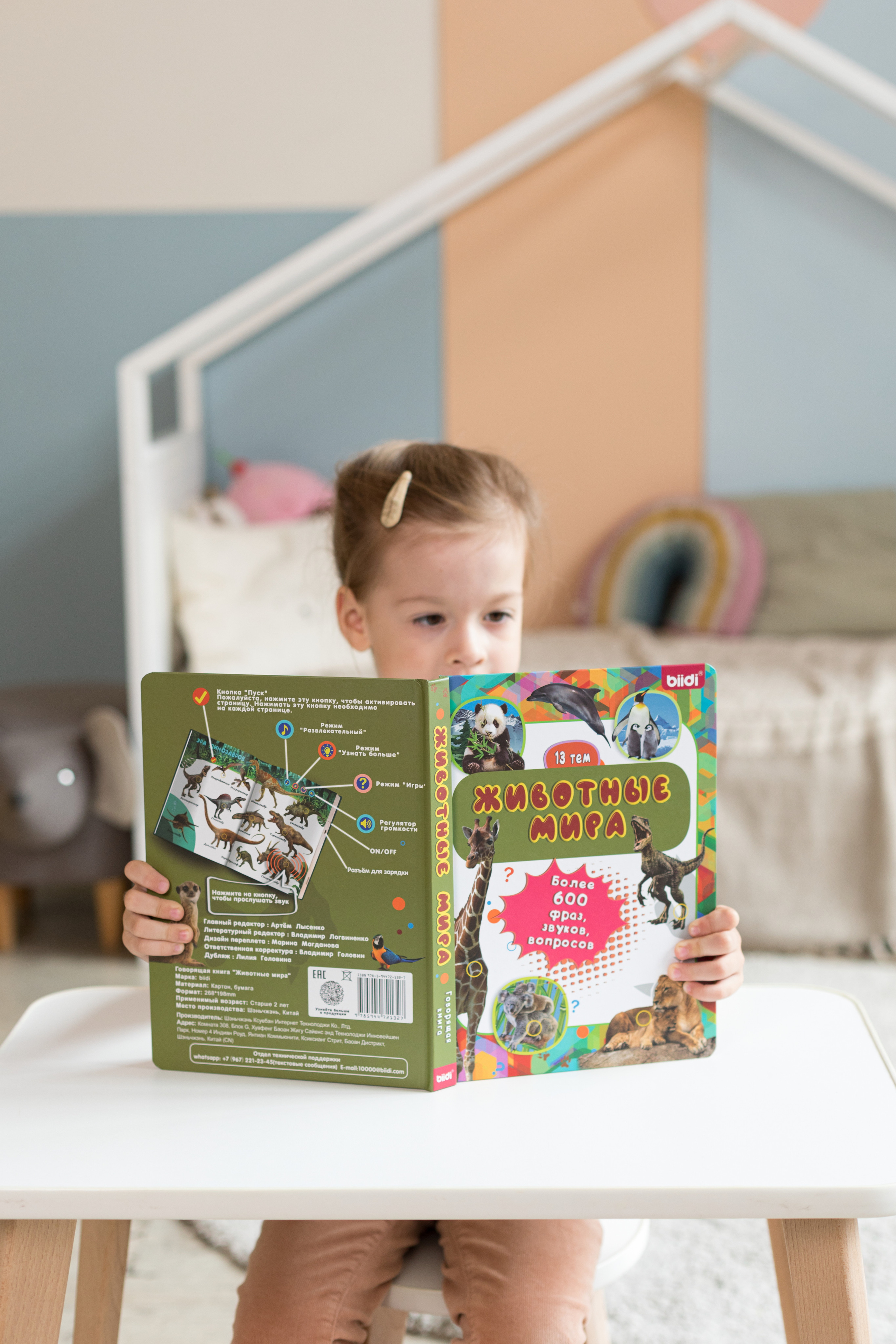 Для бренда biidi. Детский и контент фотограф Надя Волкова Санкт-Петербург