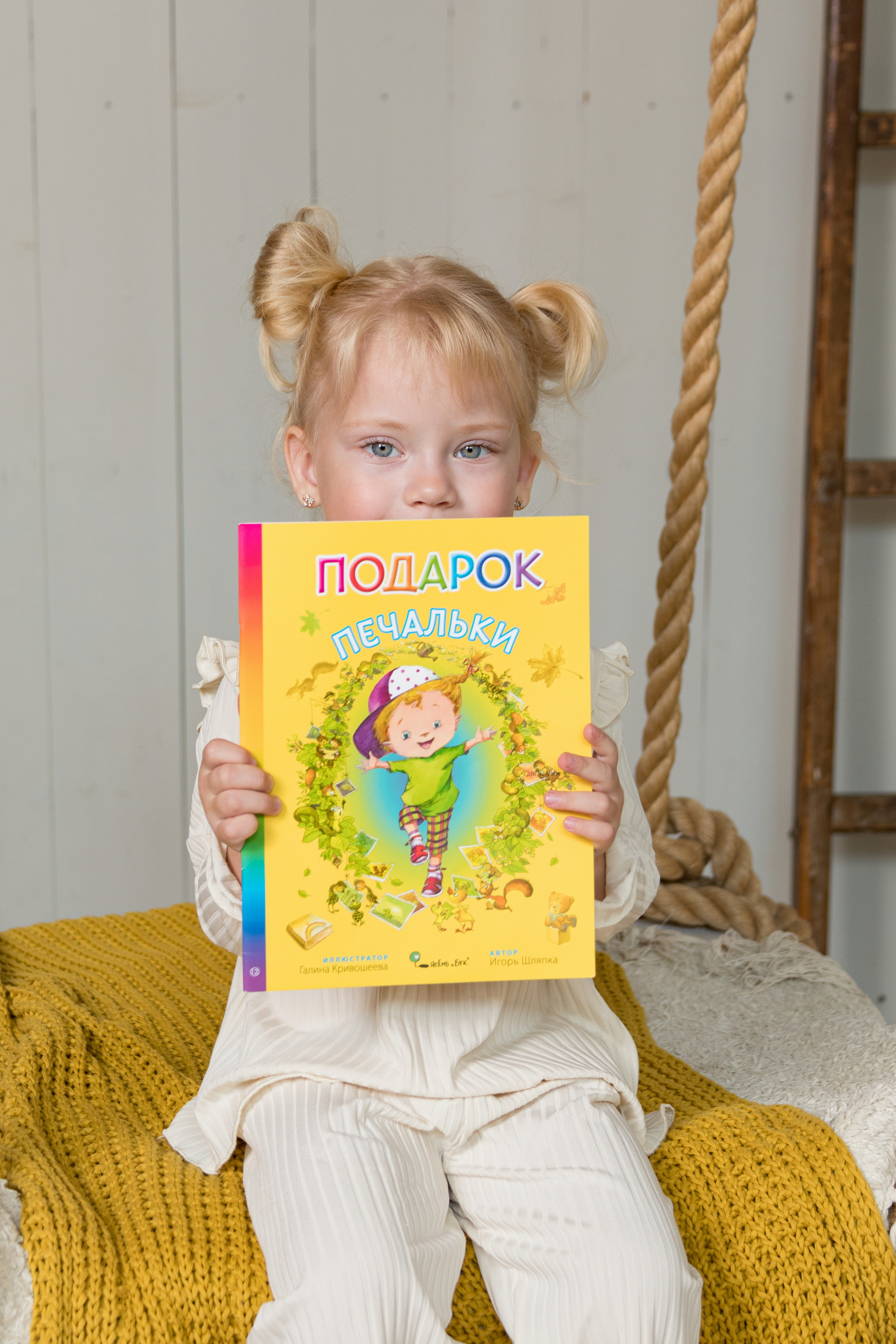 Съемка для книжного издательства «Ясень и Бук». Детский и контент фотограф Надя Волкова Санкт-Петербург