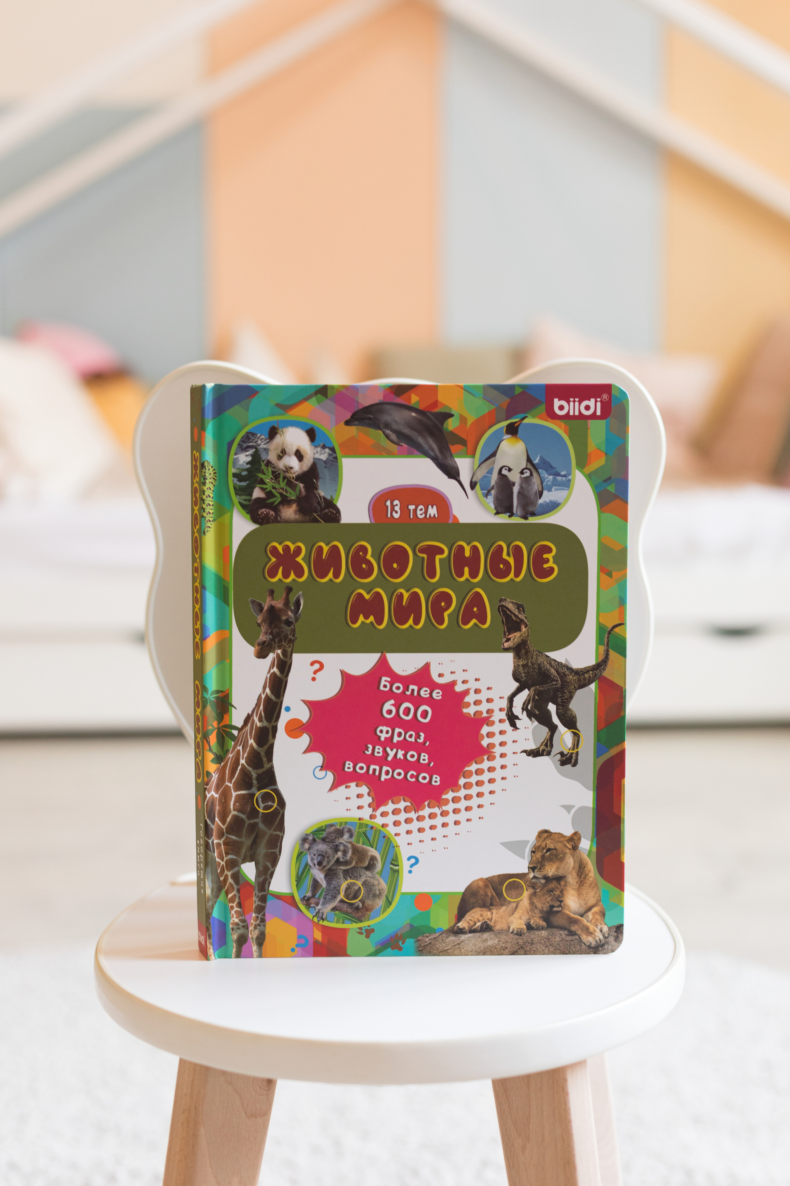 Для бренда biidi. Детский и контент фотограф Надя Волкова Санкт-Петербург