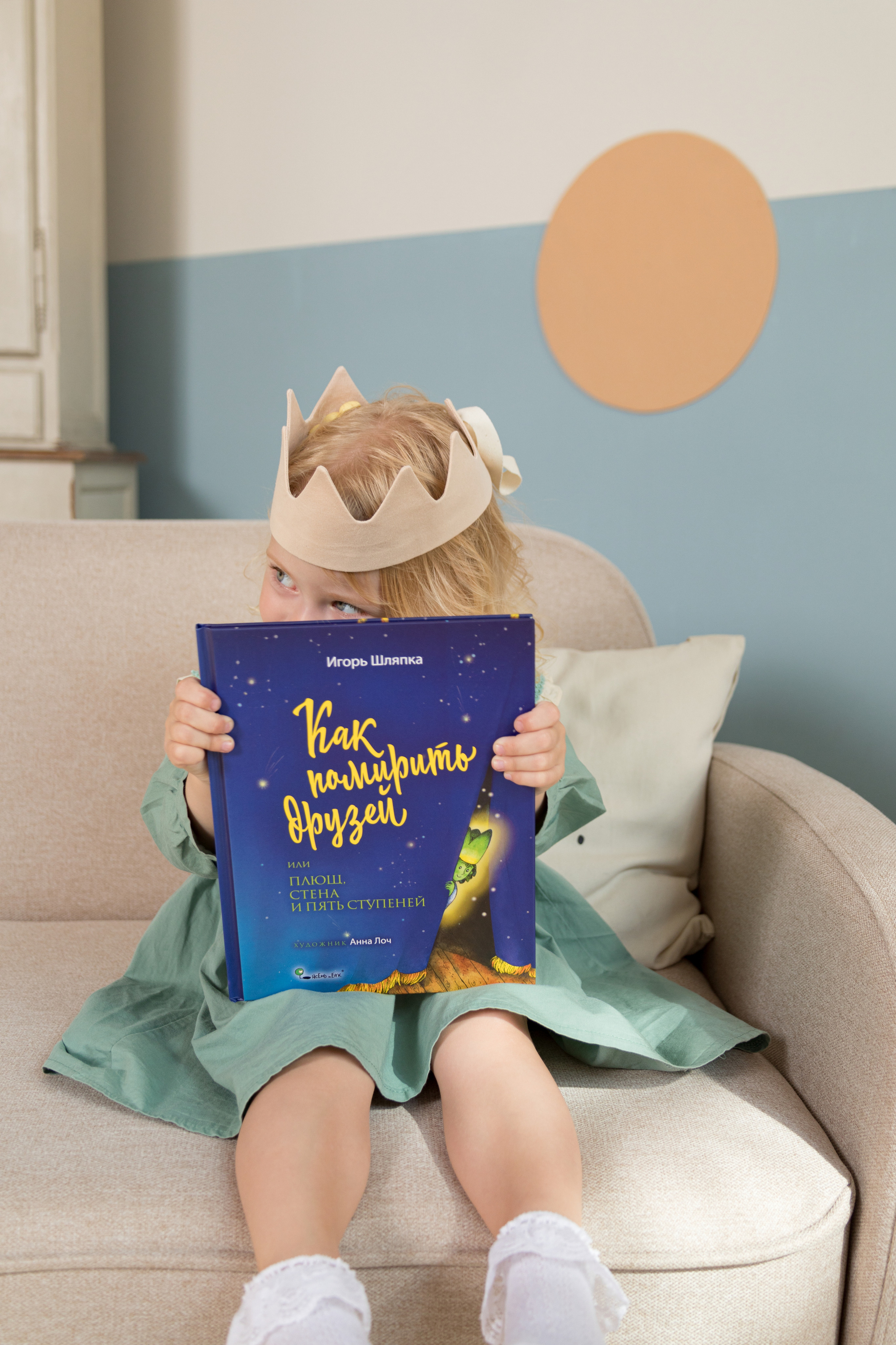 Съемка для книжного издательства «Ясень и Бук». Детский и контент фотограф Надя Волкова Санкт-Петербург