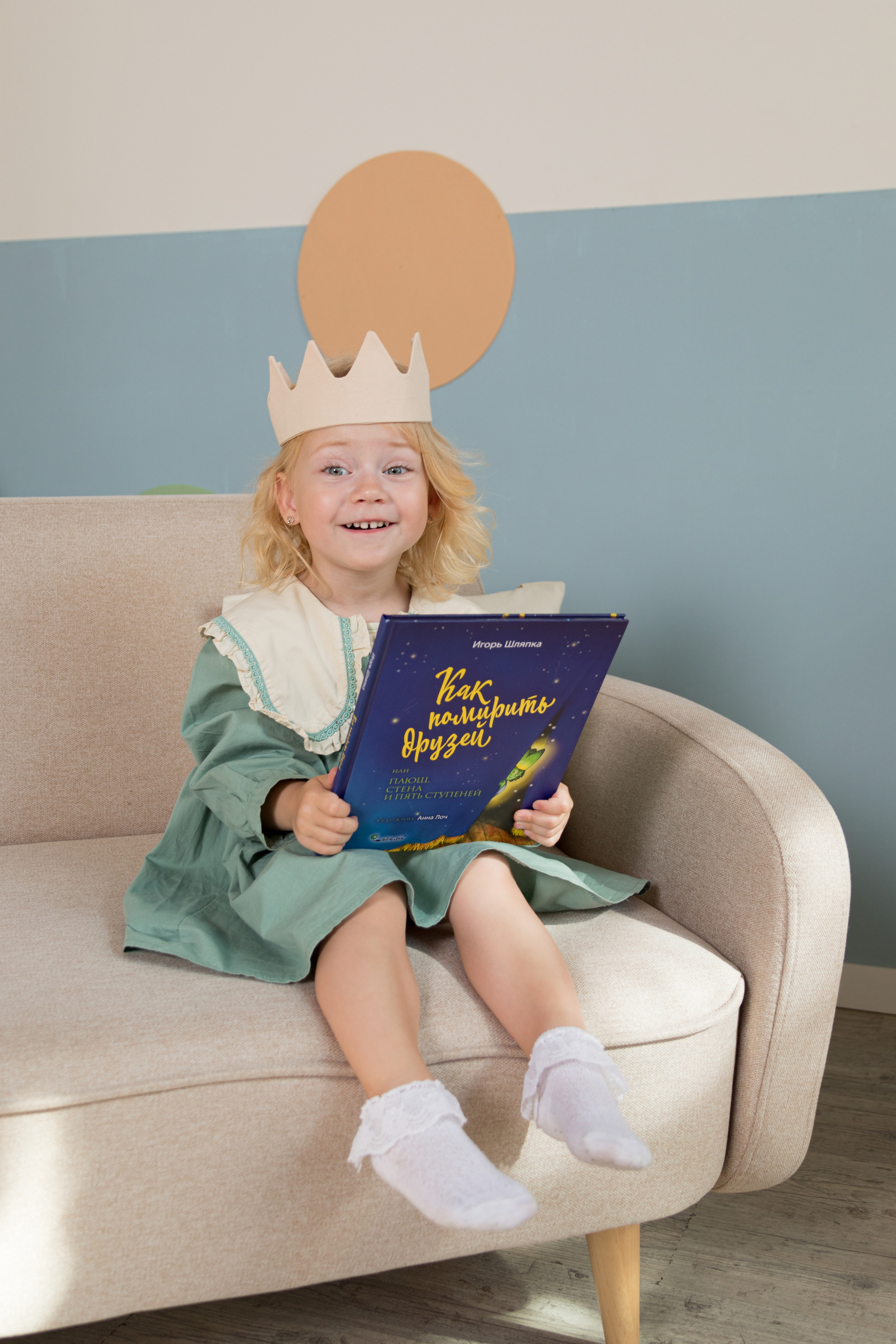 Съемка для книжного издательства «Ясень и Бук». Детский и контент фотограф Надя Волкова Санкт-Петербург
