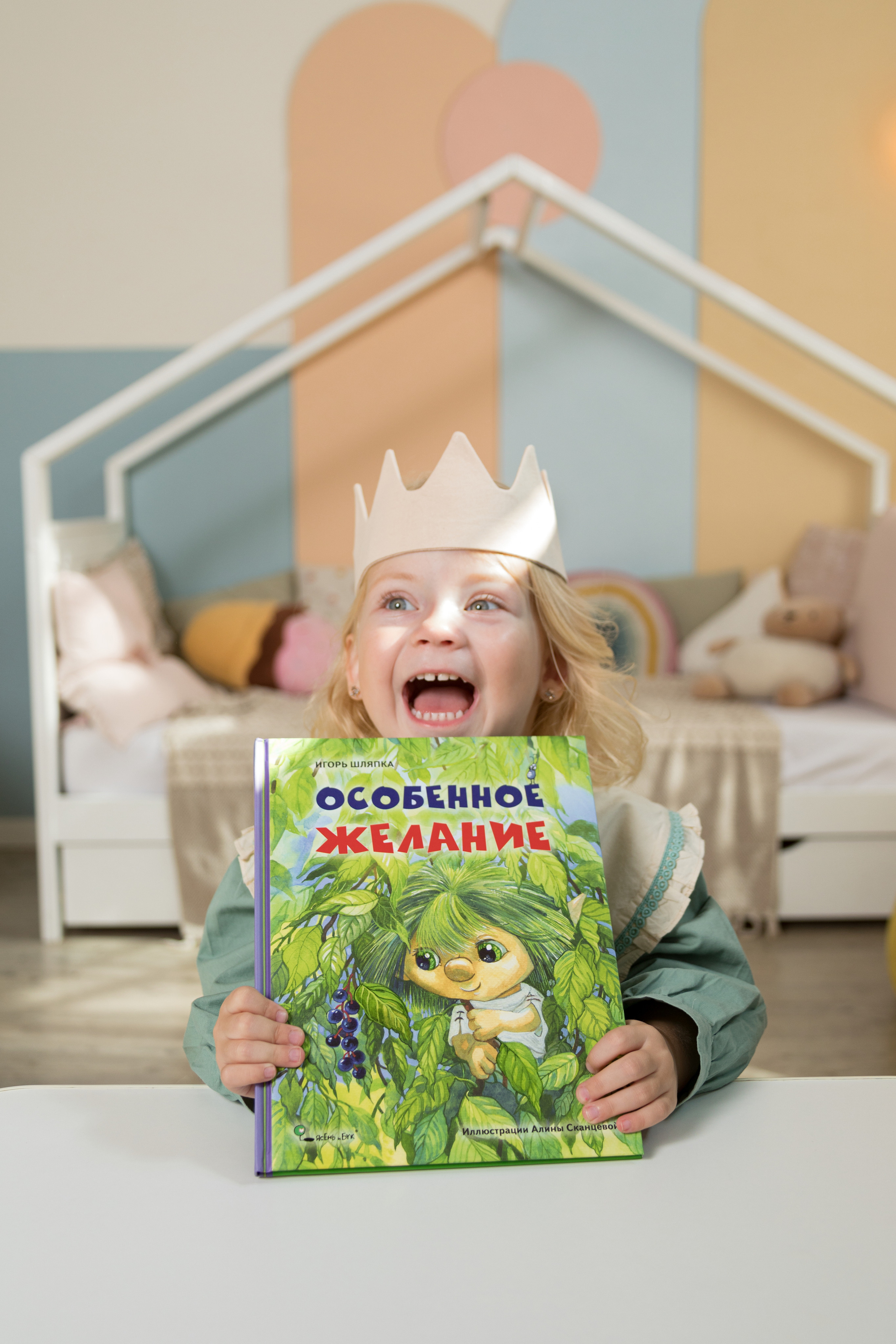 Съемка для книжного издательства «Ясень и Бук». Детский и контент фотограф Надя Волкова Санкт-Петербург