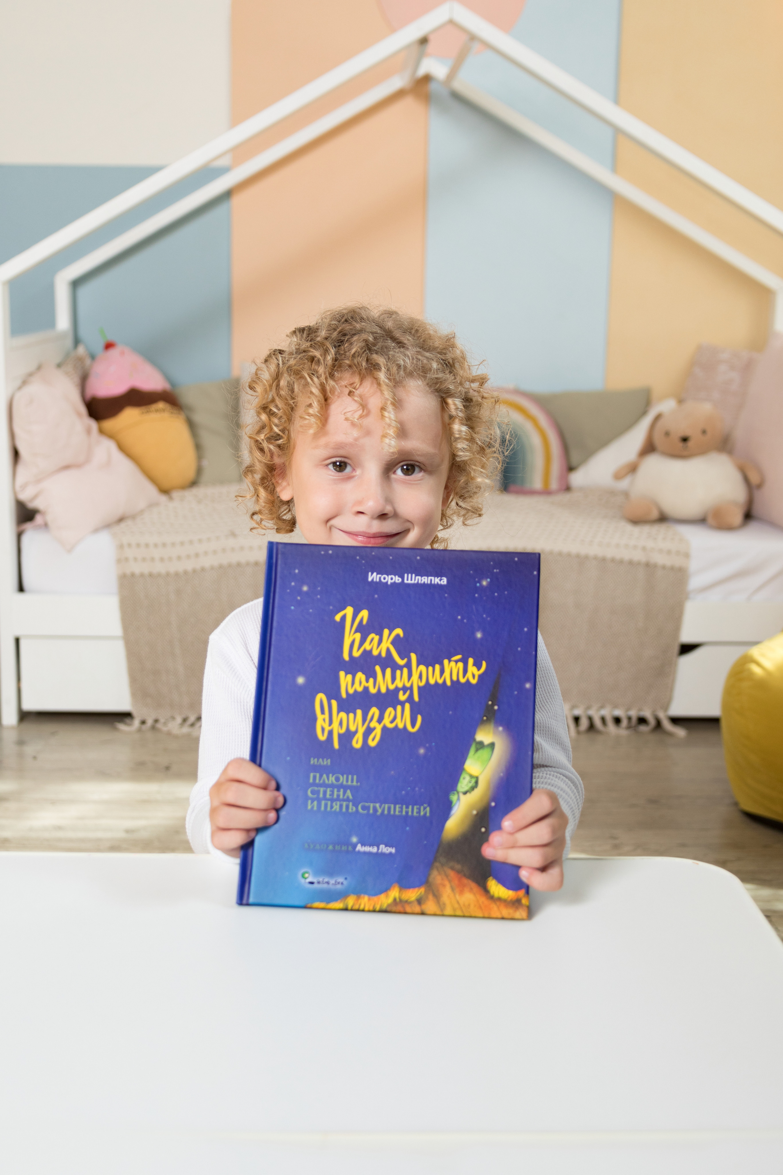 Съемка для книжного издательства «Ясень и Бук». Детский и контент фотограф Надя Волкова Санкт-Петербург