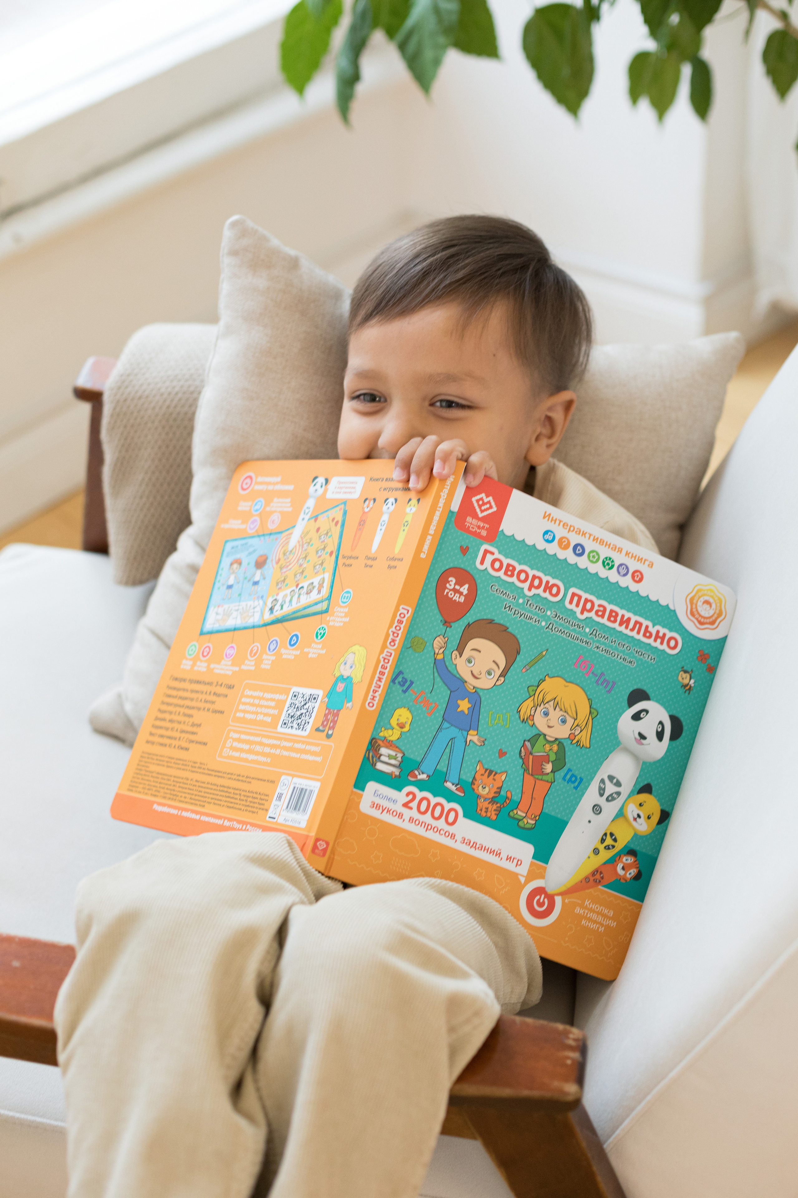 Съемка для детского бренда BERTTOYS. Детский и контент фотограф Надя Волкова Санкт-Петербург