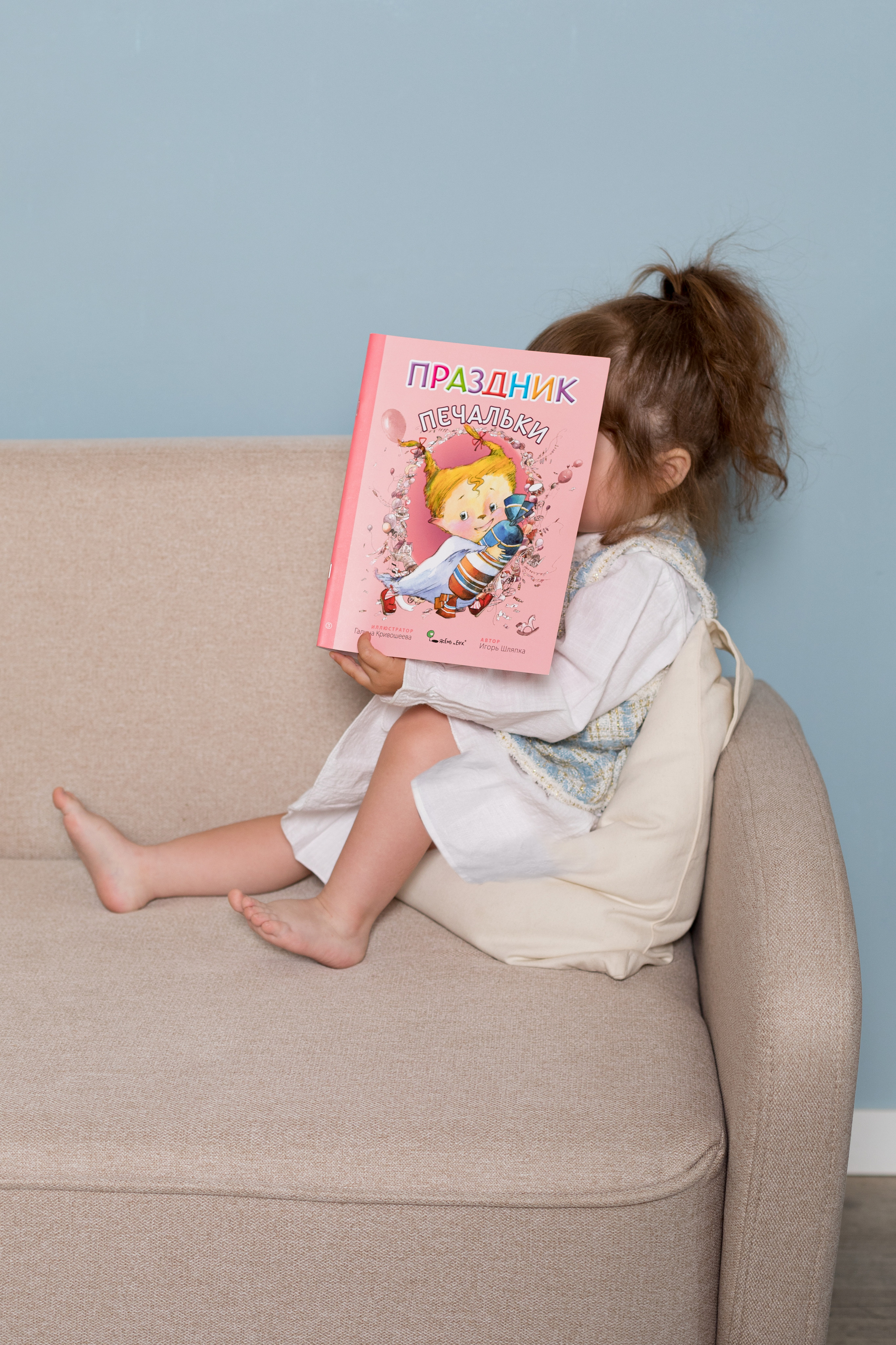 Съемка для книжного издательства «Ясень и Бук». Детский и контент фотограф Надя Волкова Санкт-Петербург