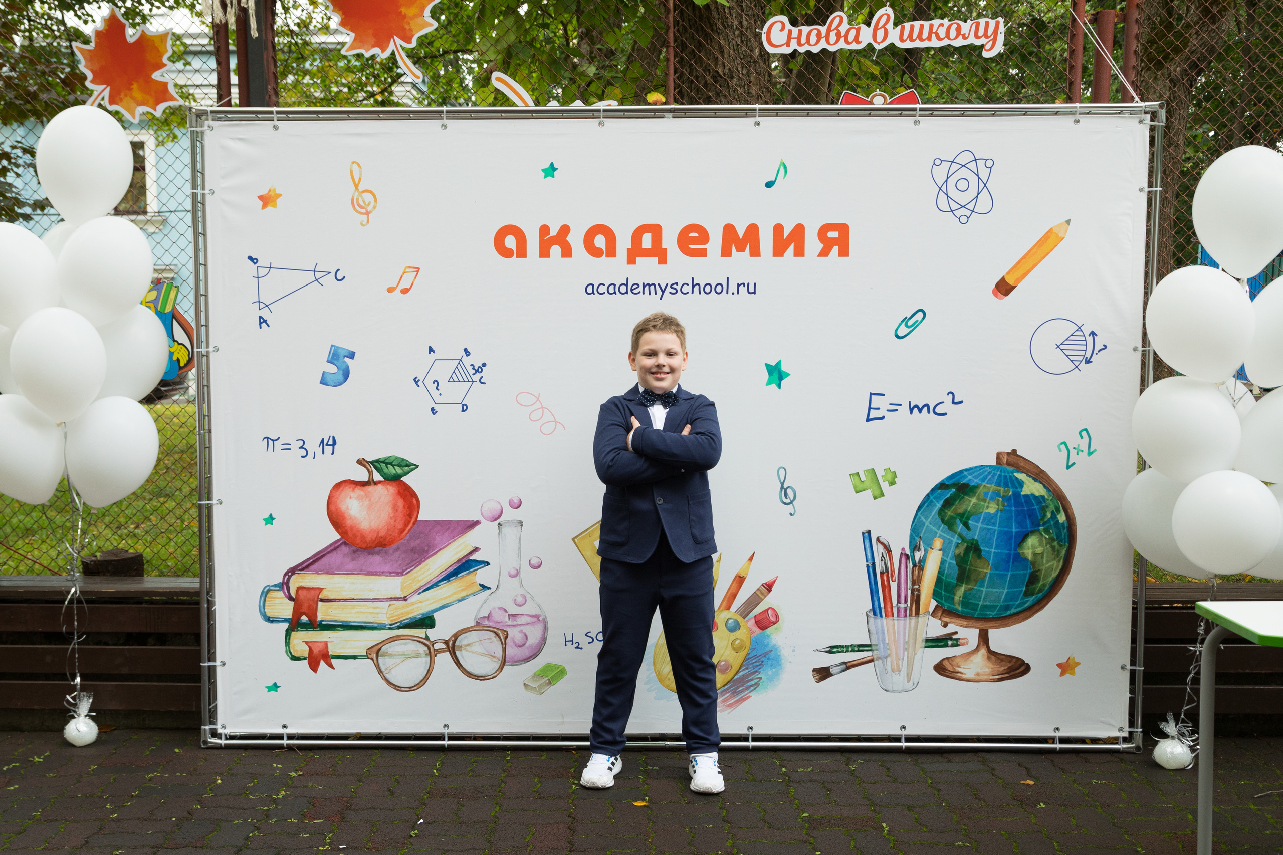 Академия «Гимназия» 1 сентября. Детский и контент фотограф Надя Волкова Санкт-Петербург