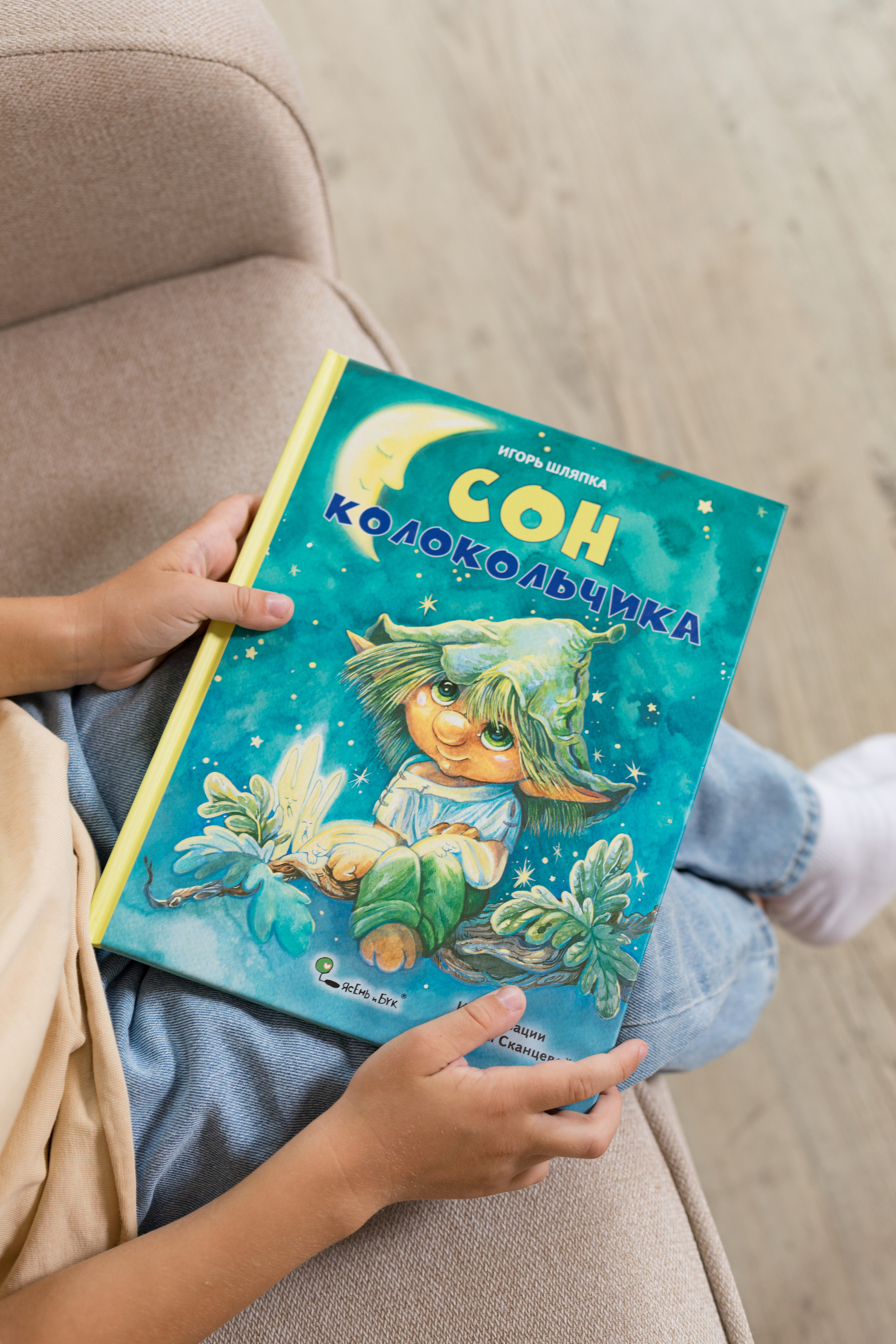 Съемка для книжного издательства «Ясень и Бук». Детский и контент фотограф Надя Волкова Санкт-Петербург