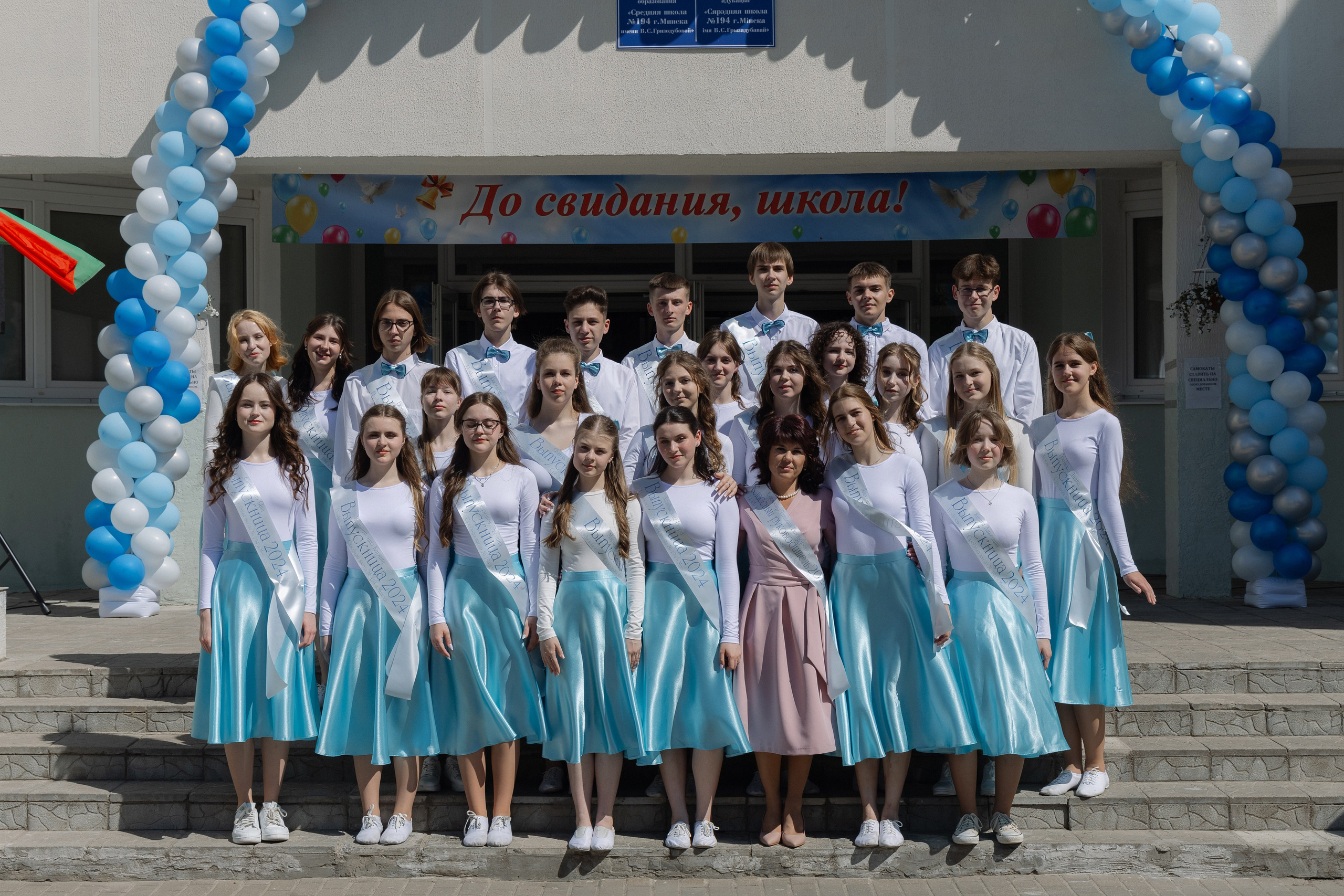 Последний звонок 2024. Свадебный фотограф в Минске/Беларуси Сергей Спиридонов