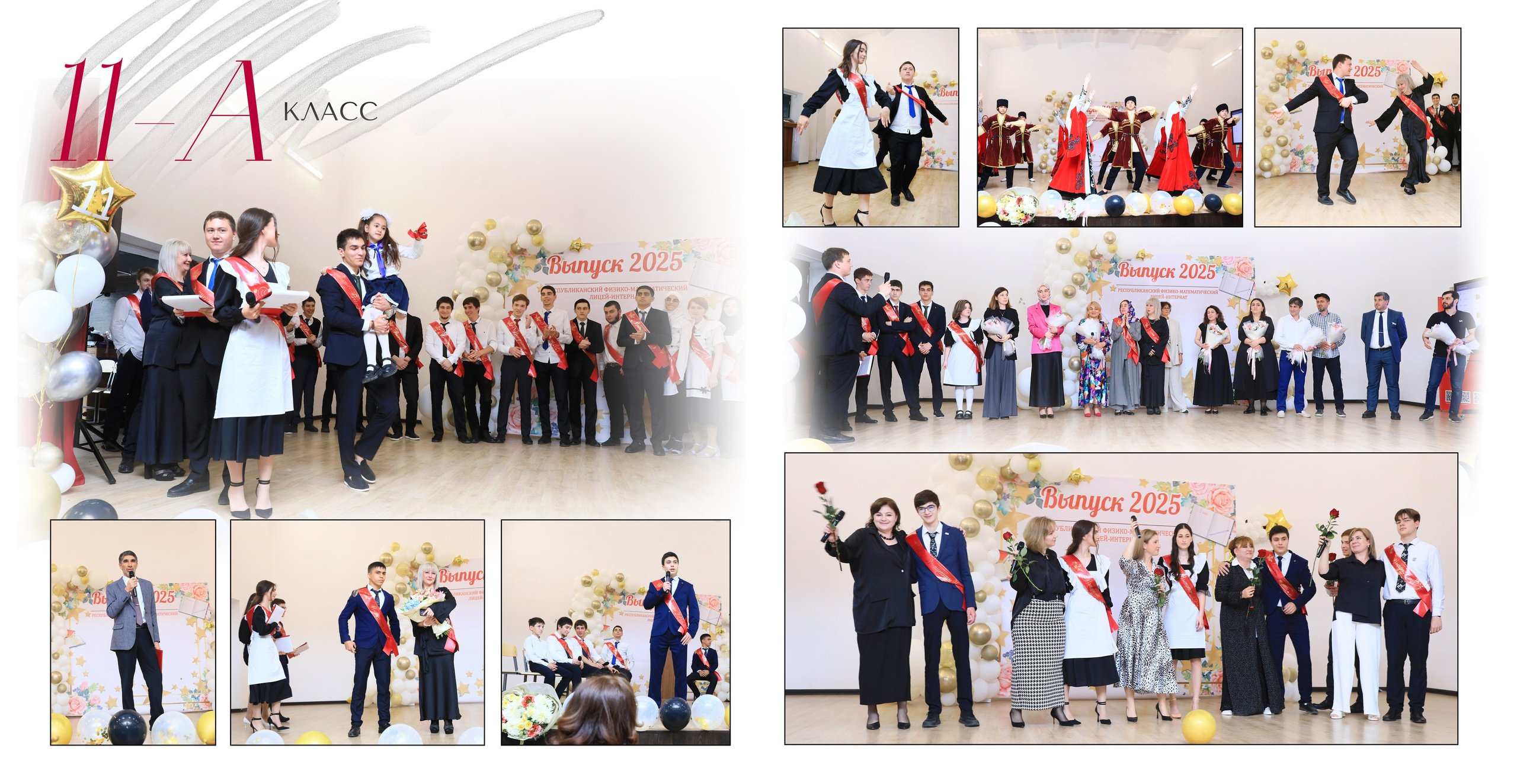 9-11 КЛАССЫ. Фотограф Роман Петраков