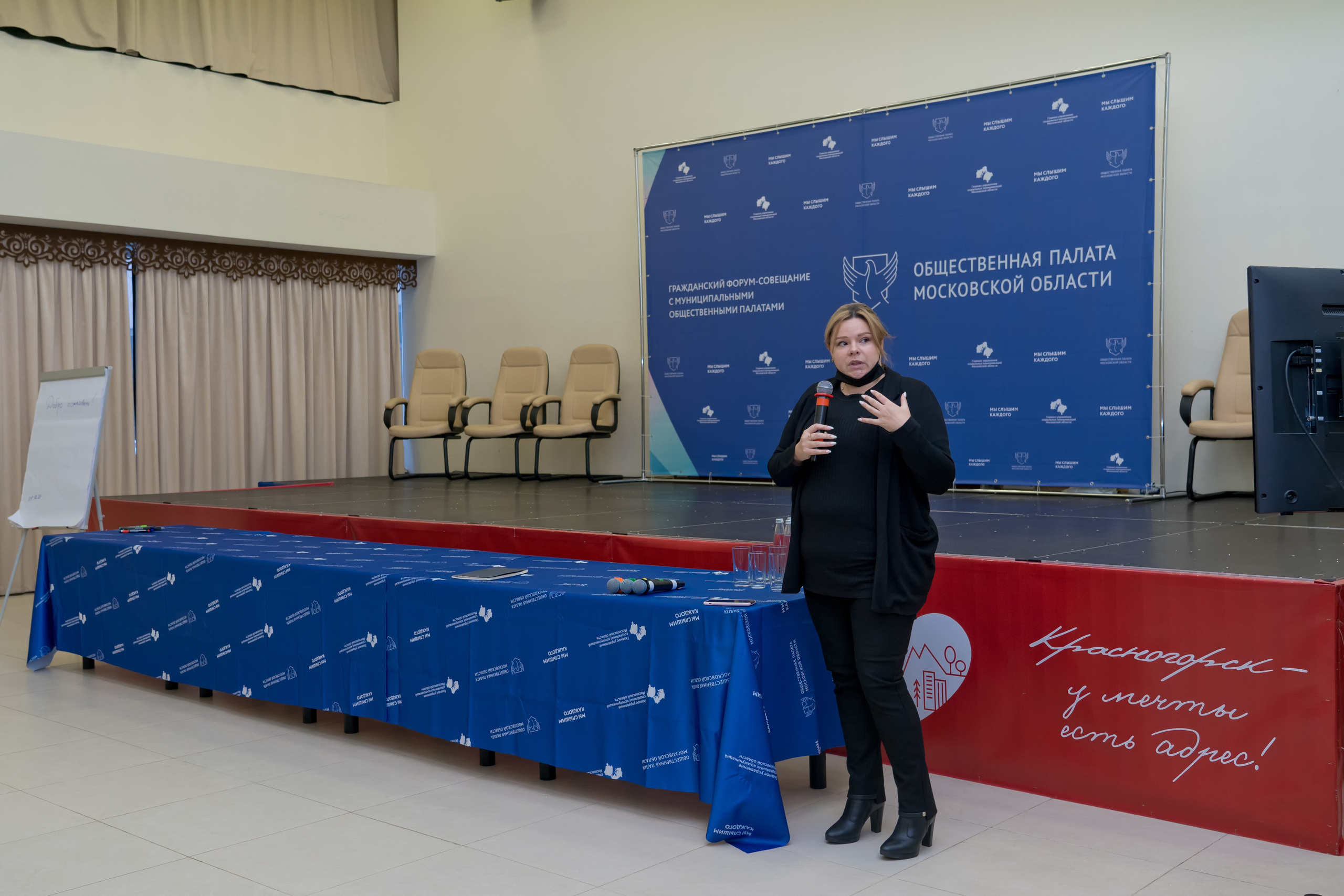 Конференция. Photomantis