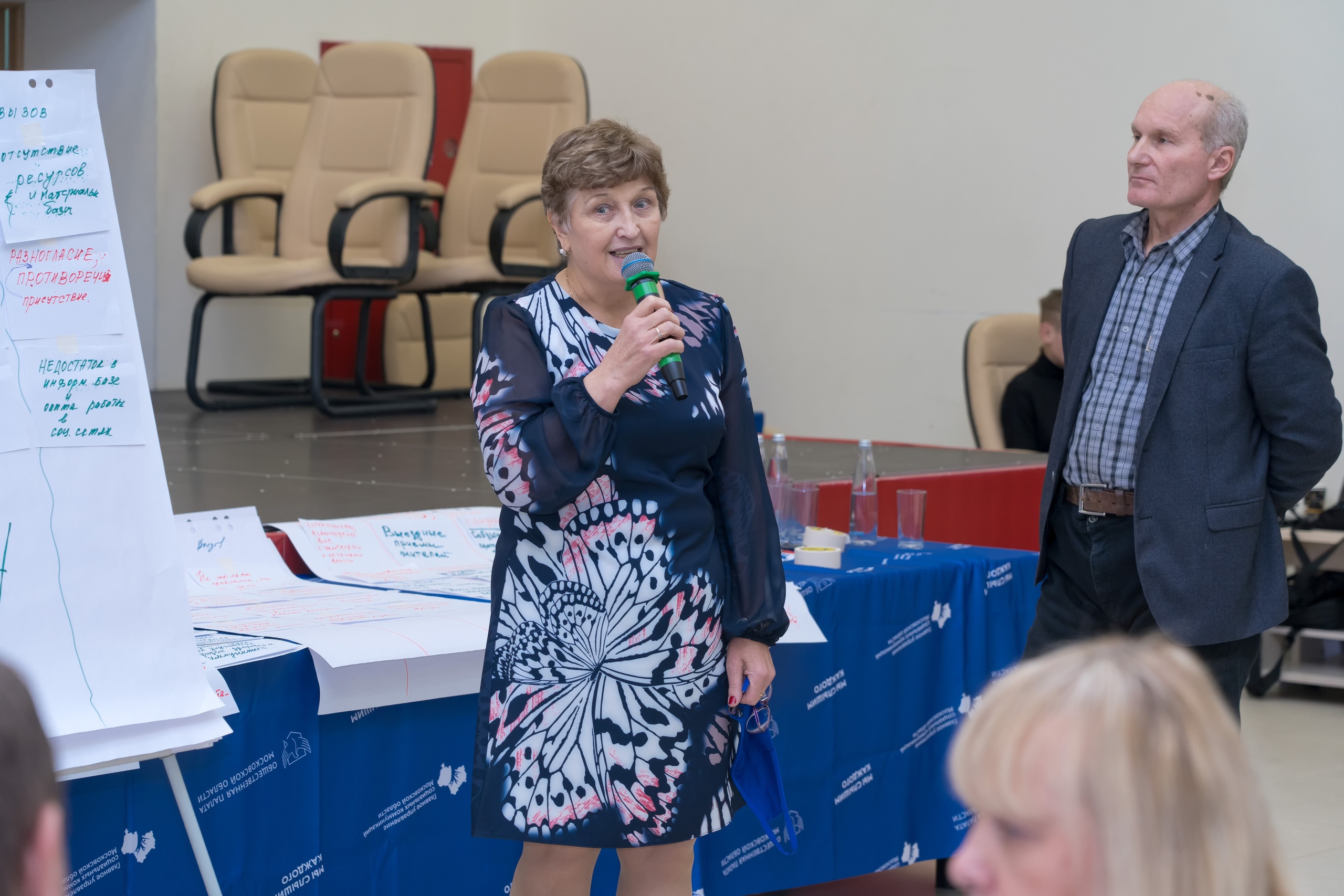 Конференция. Photomantis